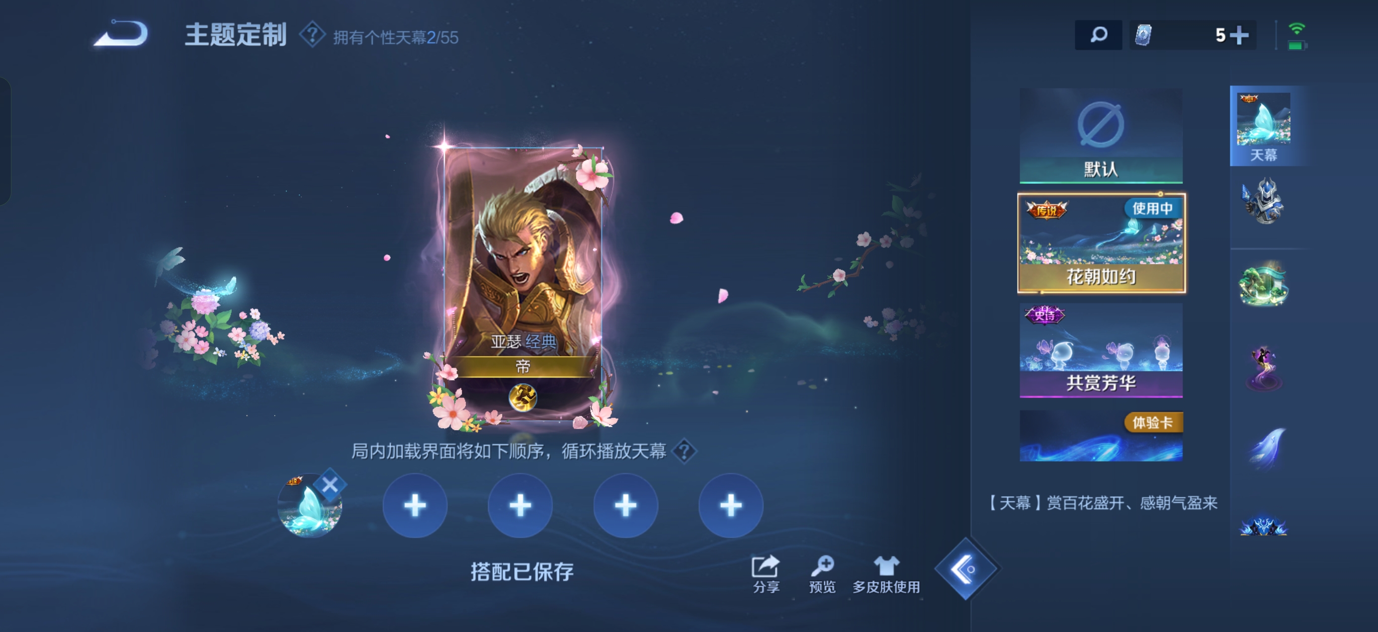 WZQM4738889王者荣耀账号详情图13