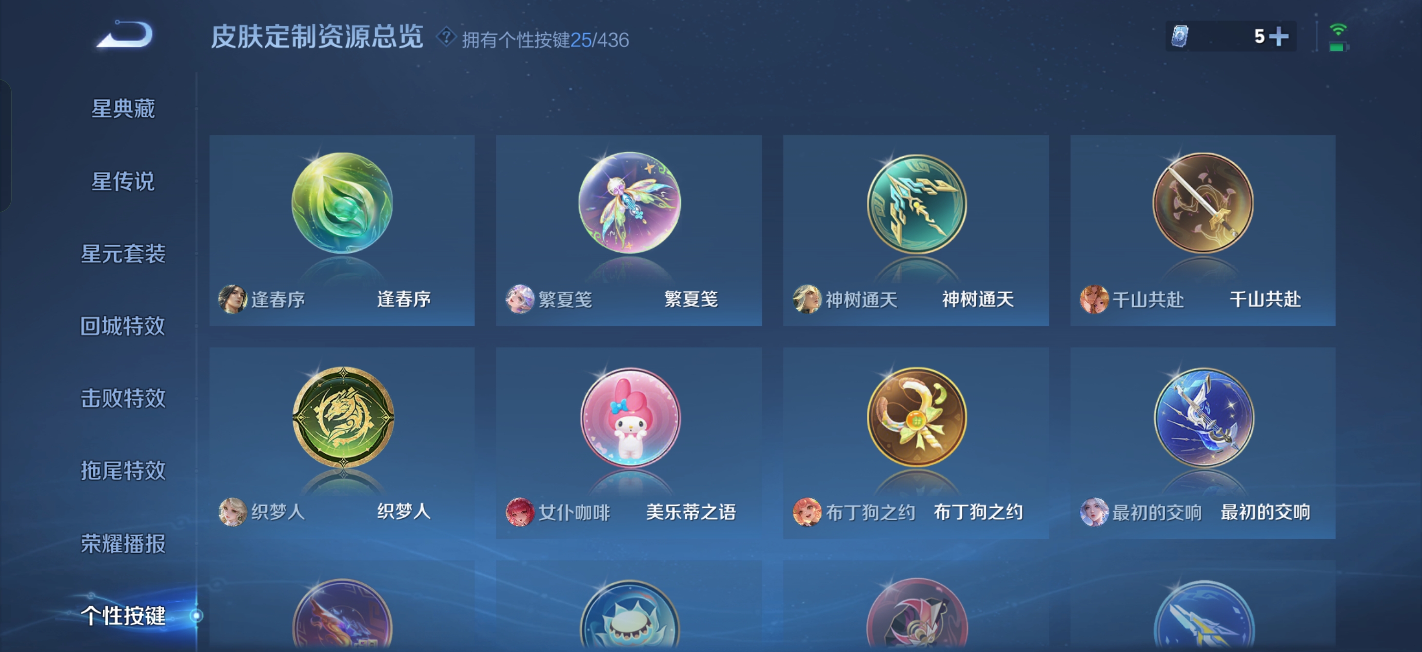 WZQM4738889王者荣耀账号详情图14