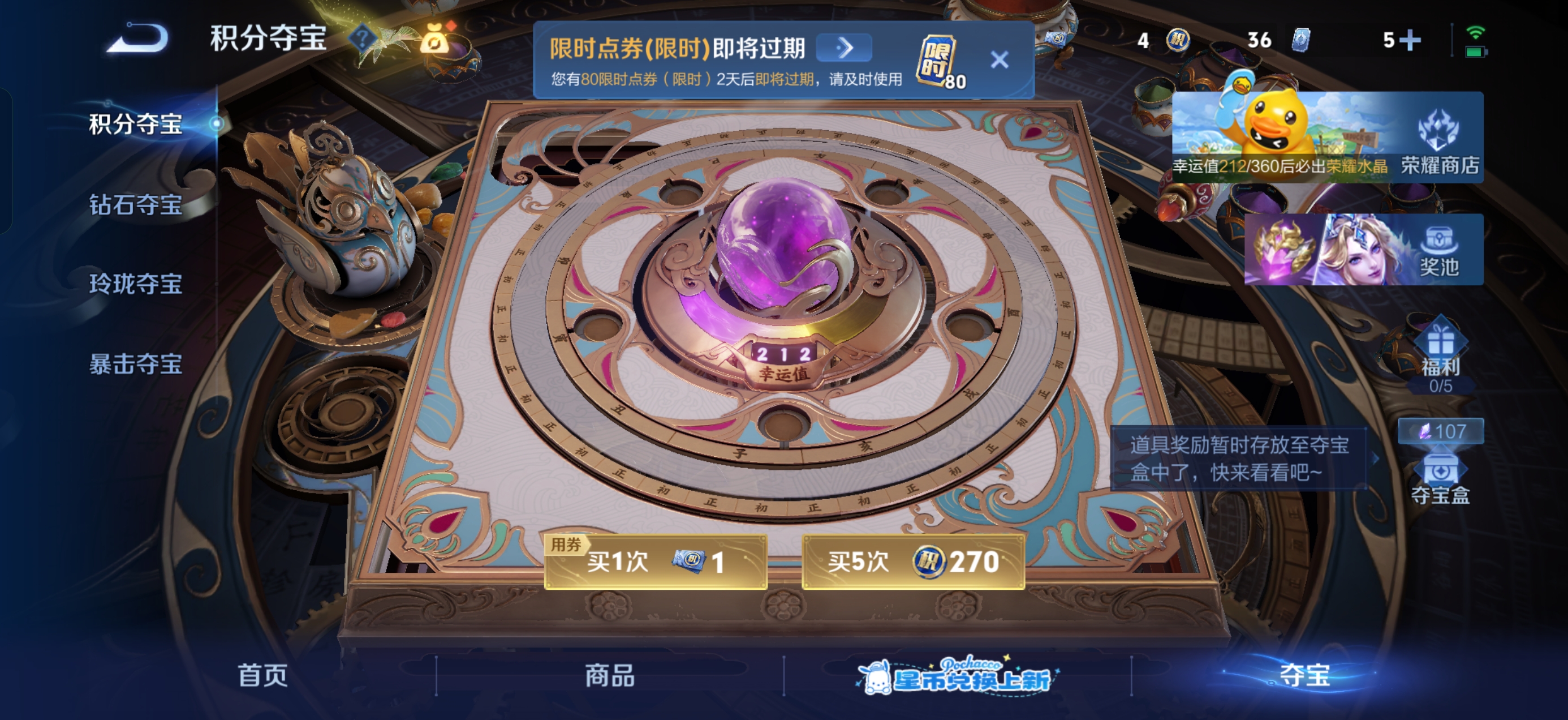 WZQM4738889王者荣耀账号详情图15