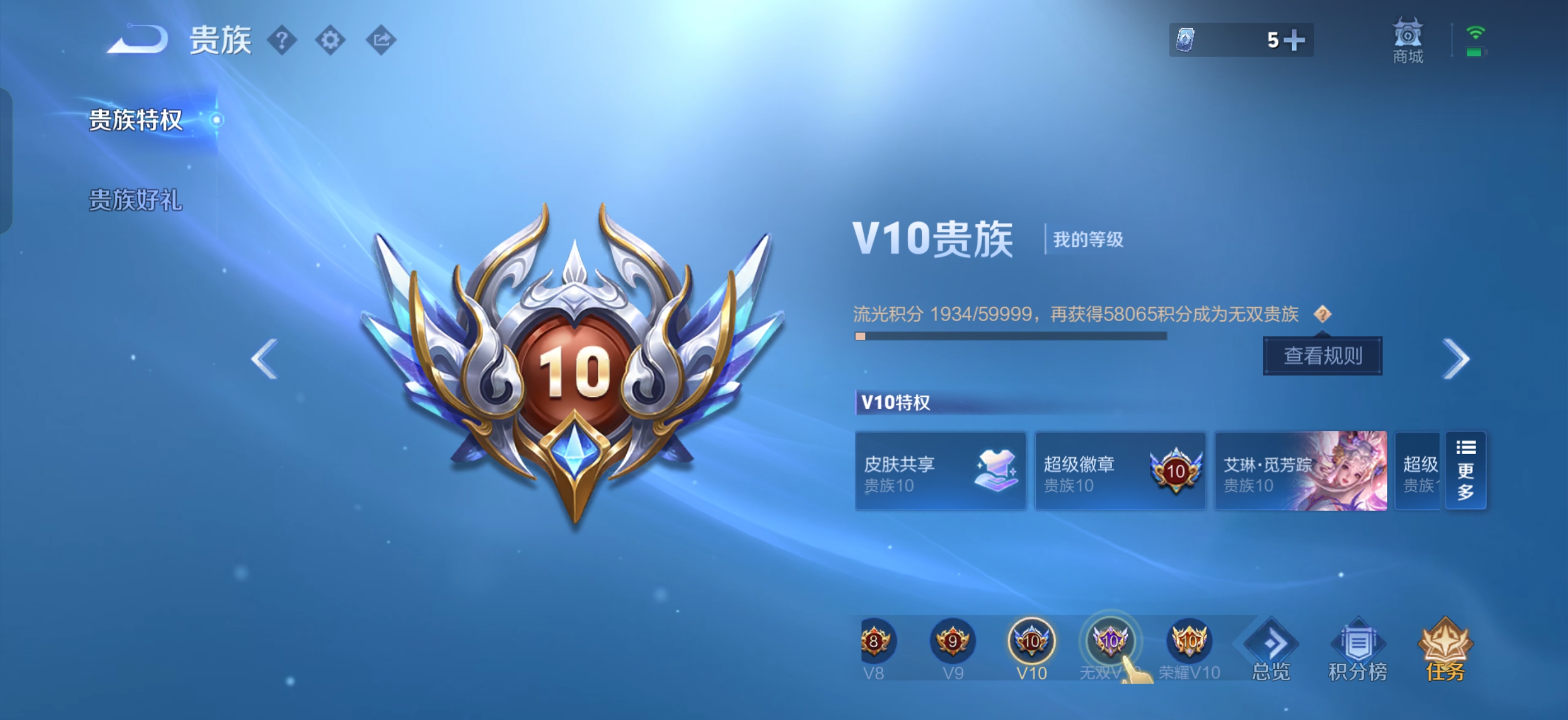 WZQM4738889王者荣耀账号详情图16