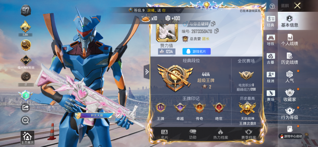 账号详情图片