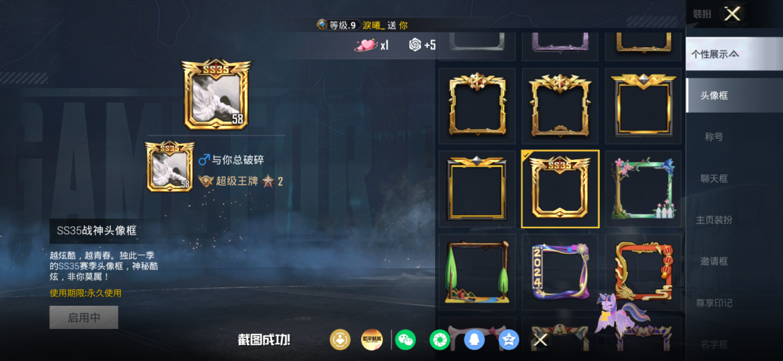 账号详情图片