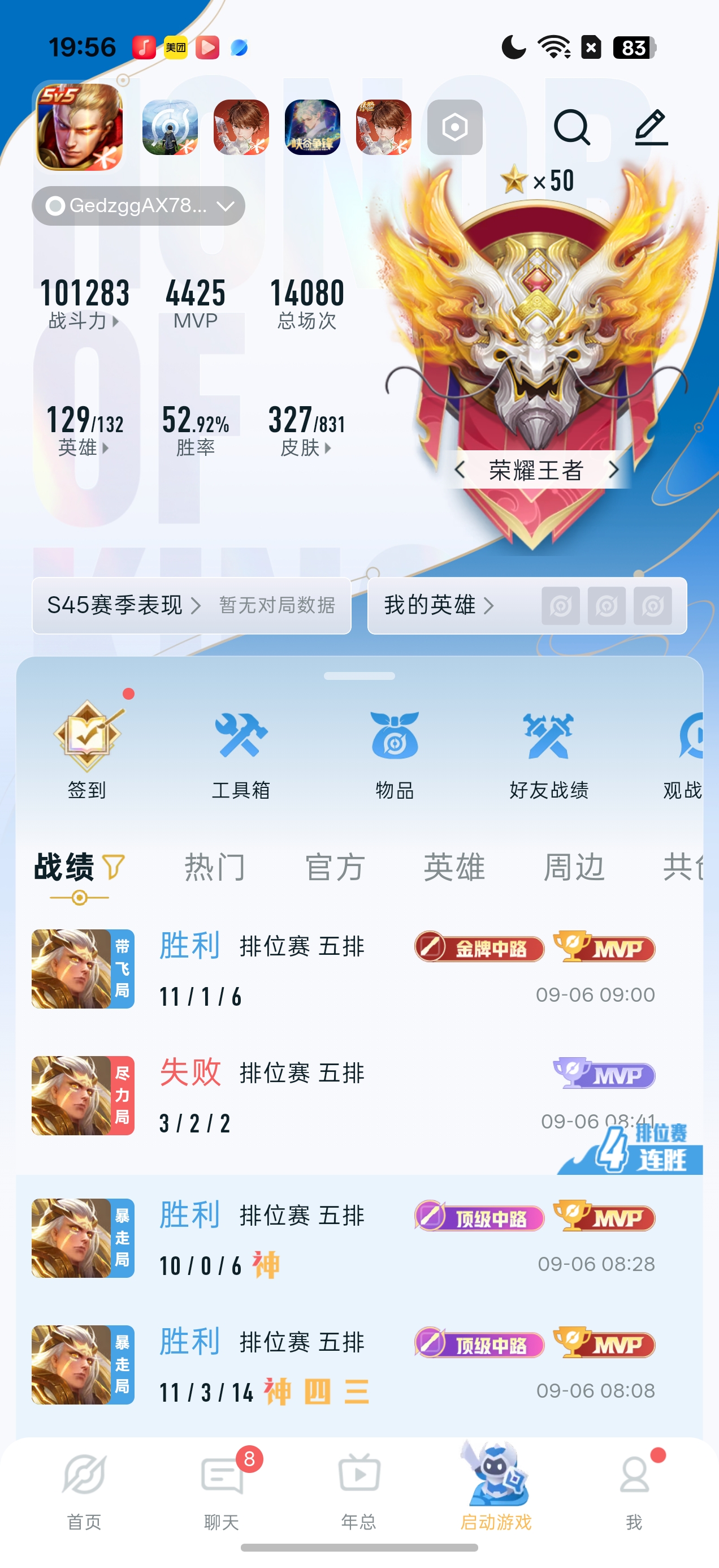 WZQM4739132王者荣耀账号详情图6 WZQM4739132王者荣耀账号详情图6