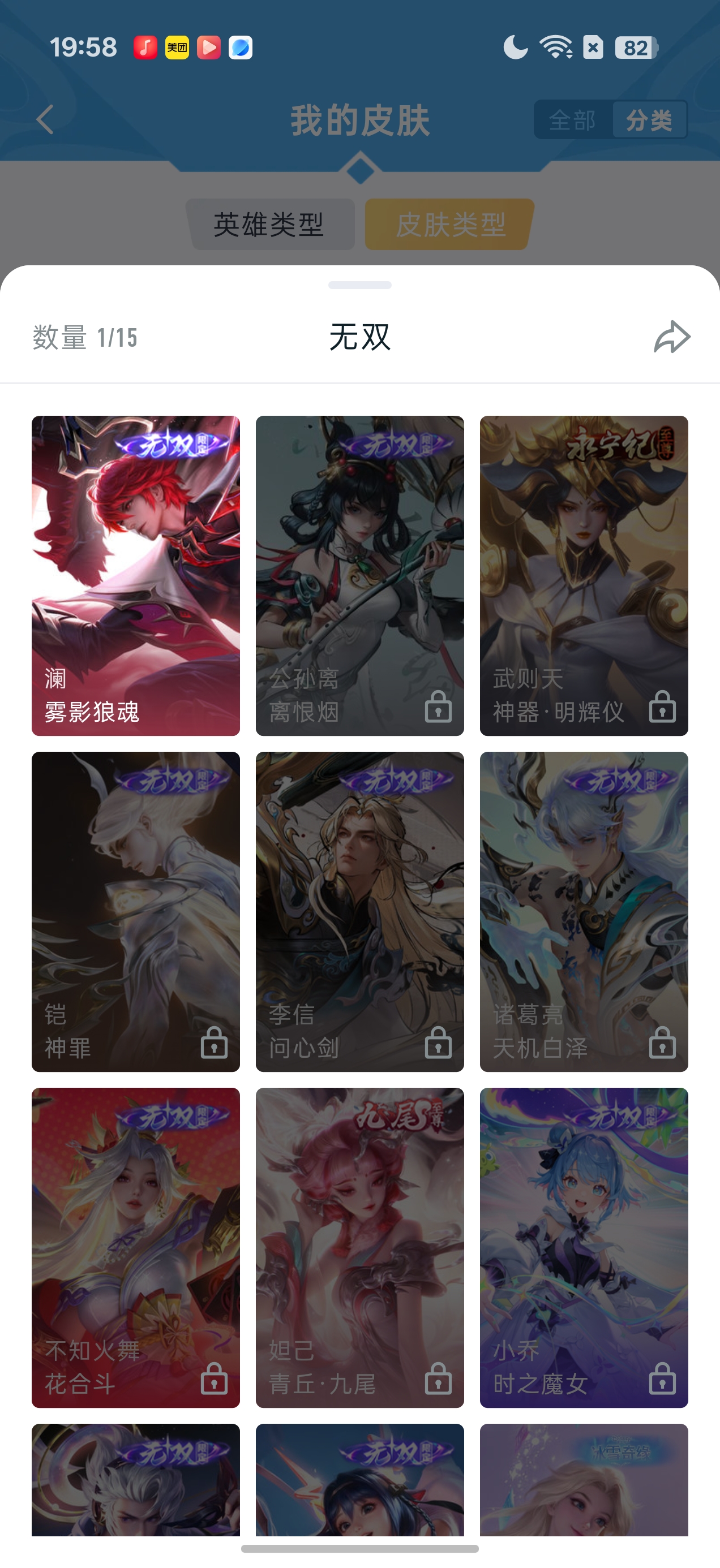 WZQM4739132王者荣耀账号详情图13 WZQM4739132王者荣耀账号详情图13