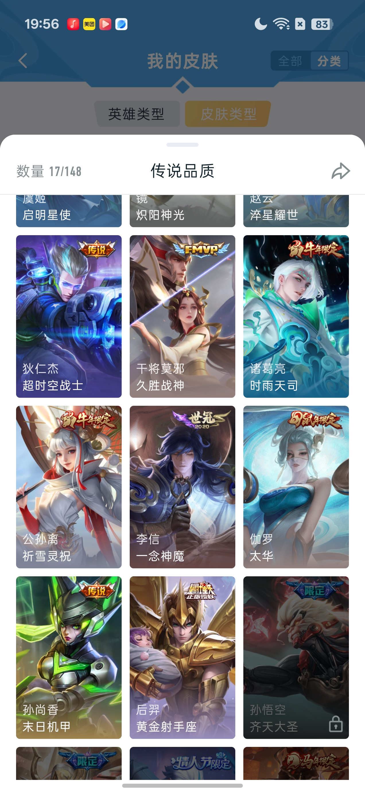 WZQM4739132王者荣耀账号详情图14 WZQM4739132王者荣耀账号详情图14