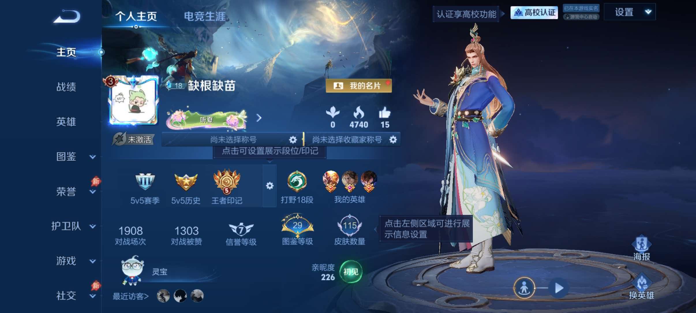 王者荣耀账号安卓QQ可二次【千魇归渊银白咏叹调115皮肤2水晶2星元6传说 秒换绑不用等】安卓QQ-129英雄-115皮