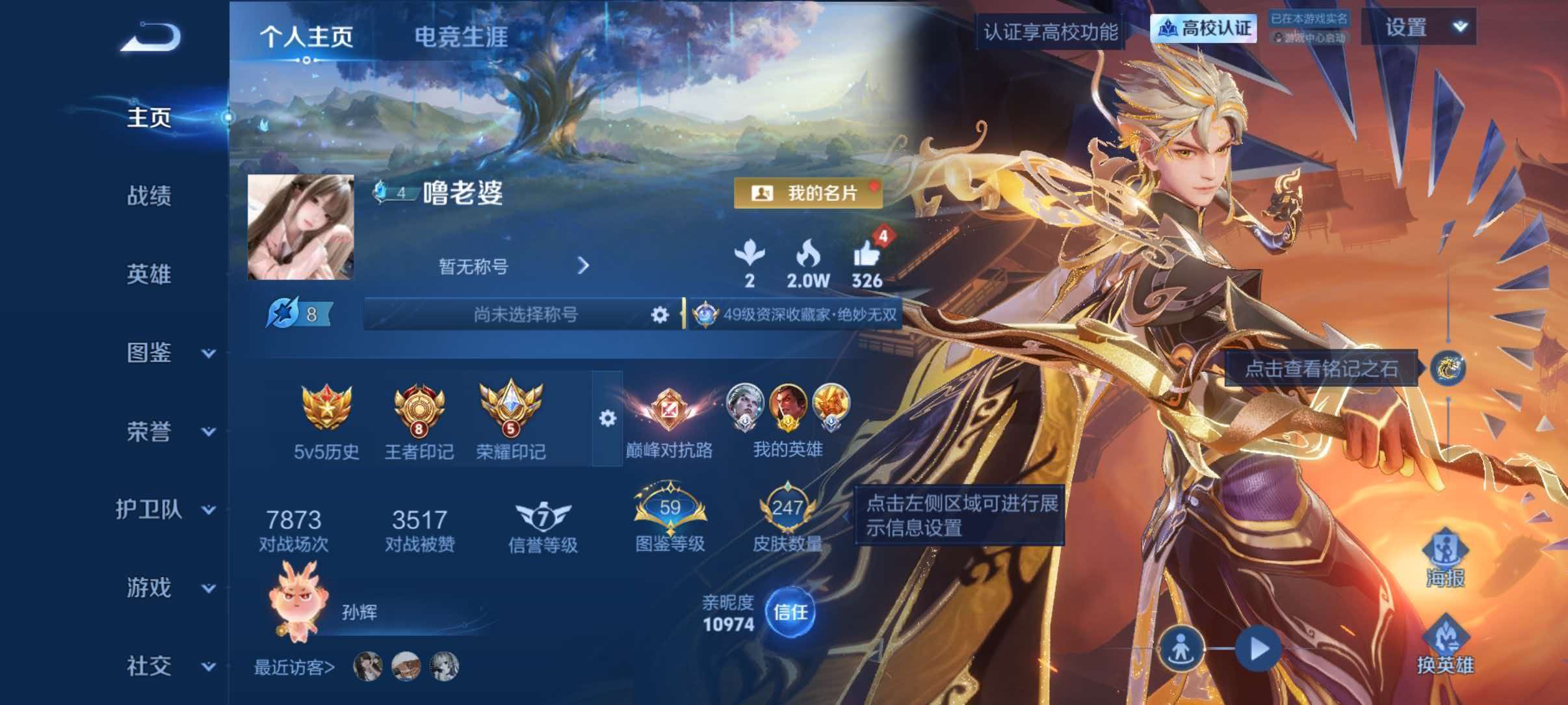 王者荣耀账号安卓QQ【247皮肤1水晶1无双3星元16传说 秒换绑不用等】安卓QQ-130英雄-247皮肤【1水晶】 千