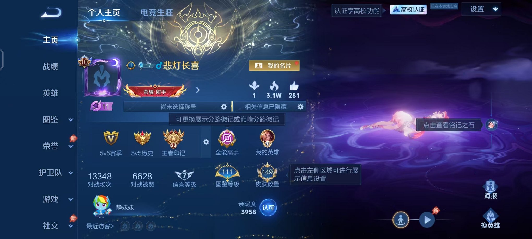 【V10 小国孙策 449皮肤4水晶2无双69传说2星元2天幕可秒换绑不用等】安卓QQ-131英雄-449皮肤【4水晶】弑枪猎影 银白咏叹调 鸣剑·曳影 大秦宣太后【无双皮肤】青丘·九尾 神器·明辉仪【星元皮肤】漫霞共誓 零号雷霆未来机甲 幽冥之眼【传说皮肤】画中仙 浮生妄 武圣 凤求凰 天魔缭乱 时之祈愿 李逍遥 神树通天 觅芳踪 青丘·九尾 神器·明辉仪 默契交锋 鸣野蒿 
