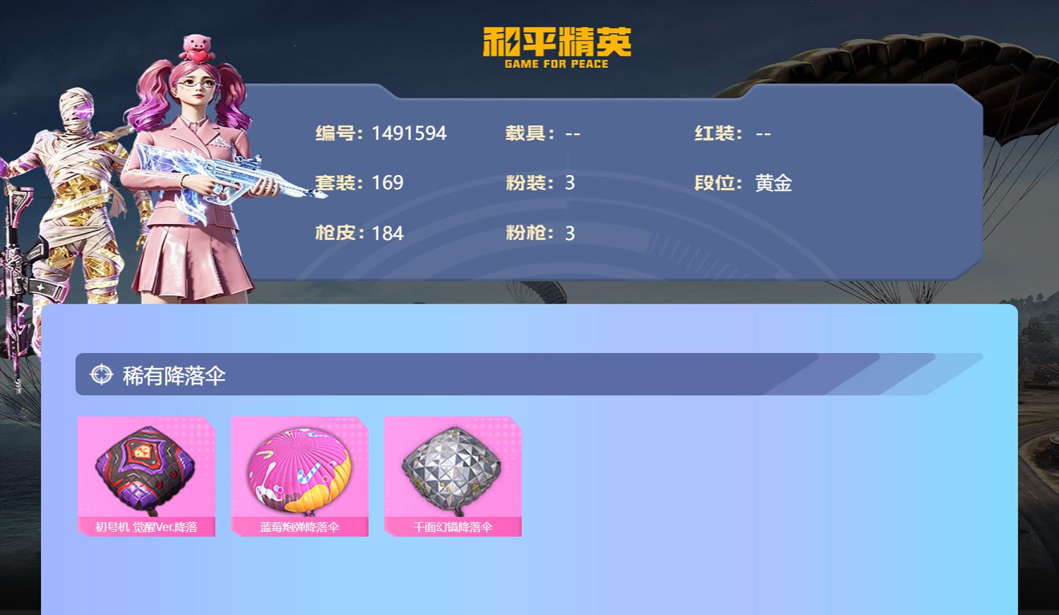 账号详情图片