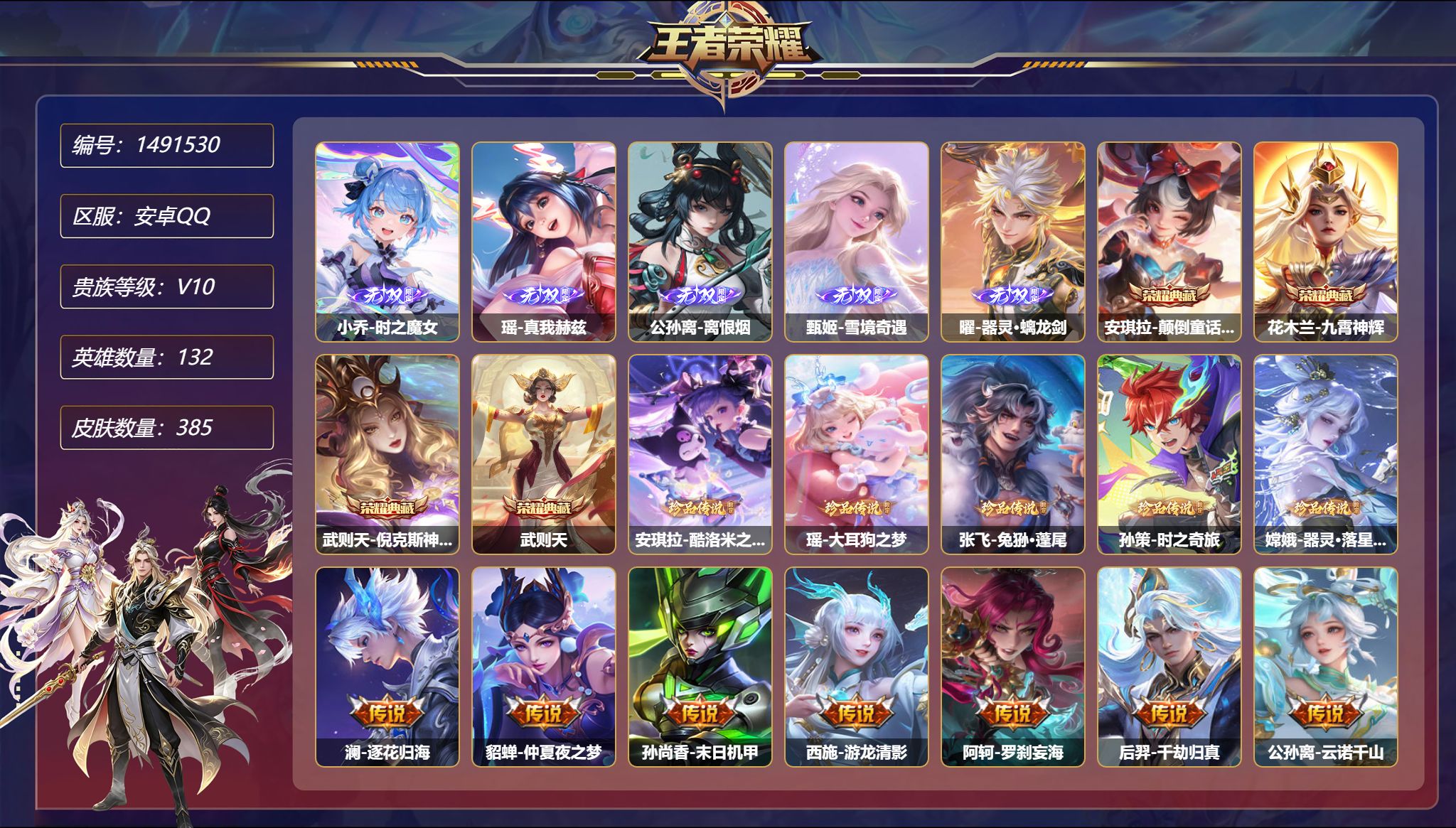 账号详情图片