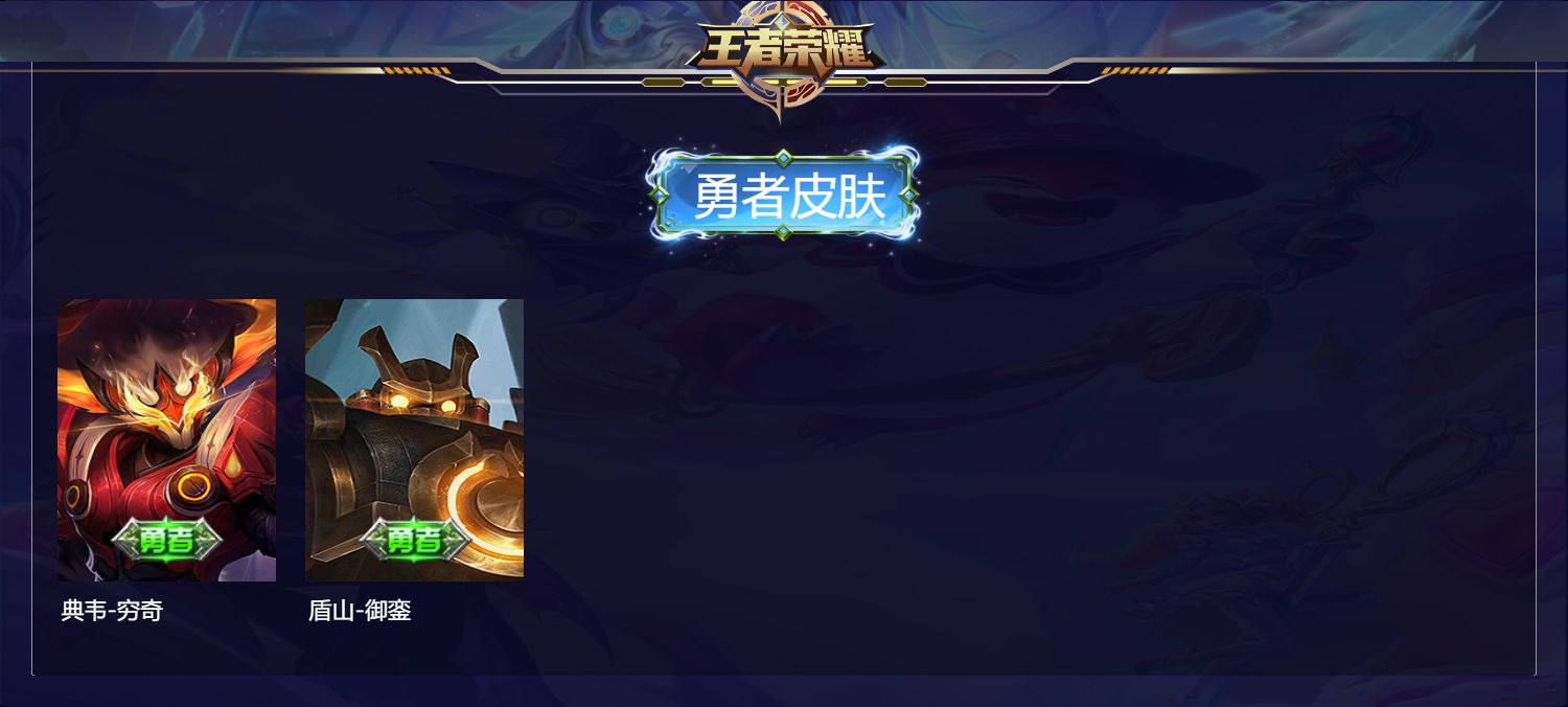 WZMMN4735065王者荣耀账号详情图5