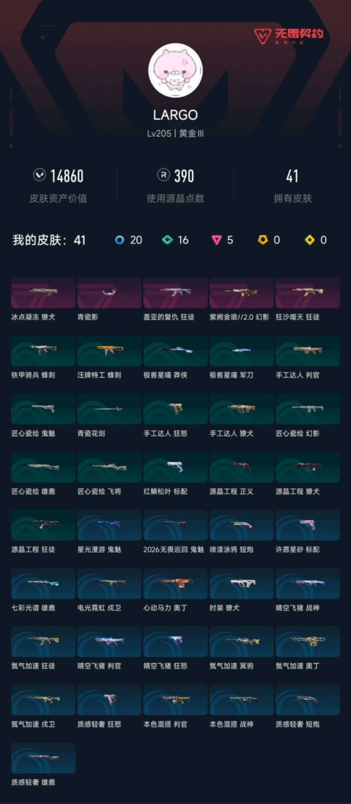 优选商品