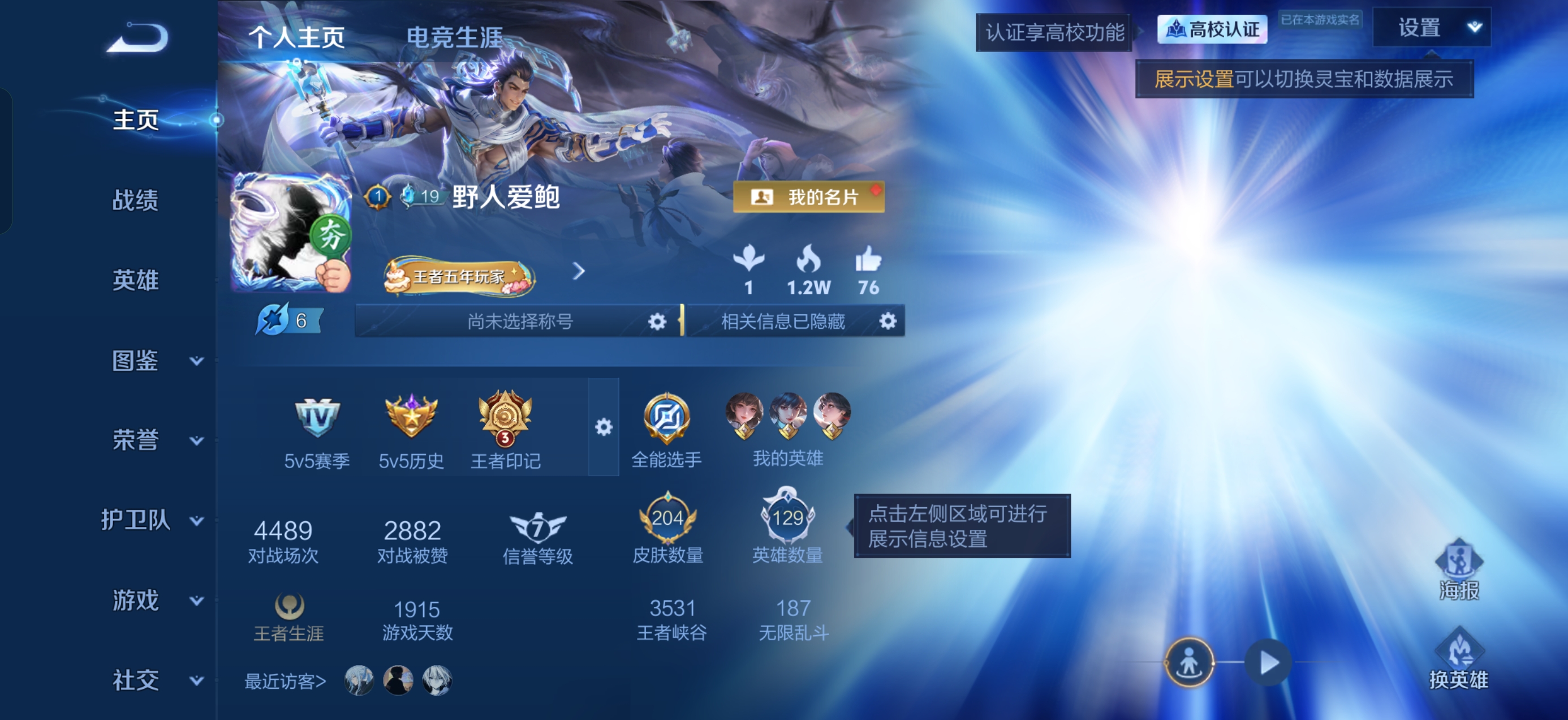 账号详情图片