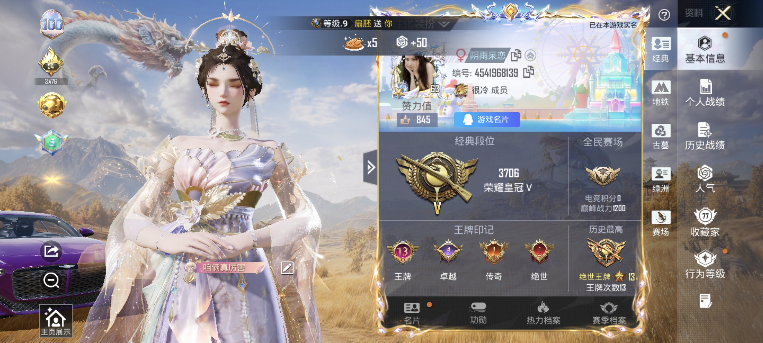 账号详情图片