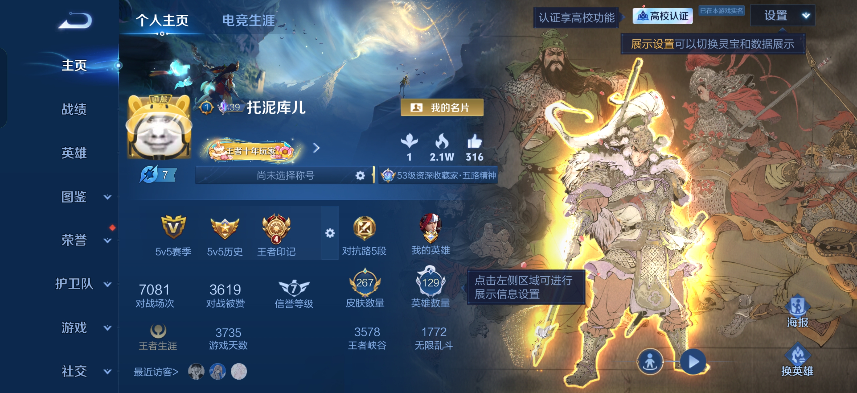 账号详情图片