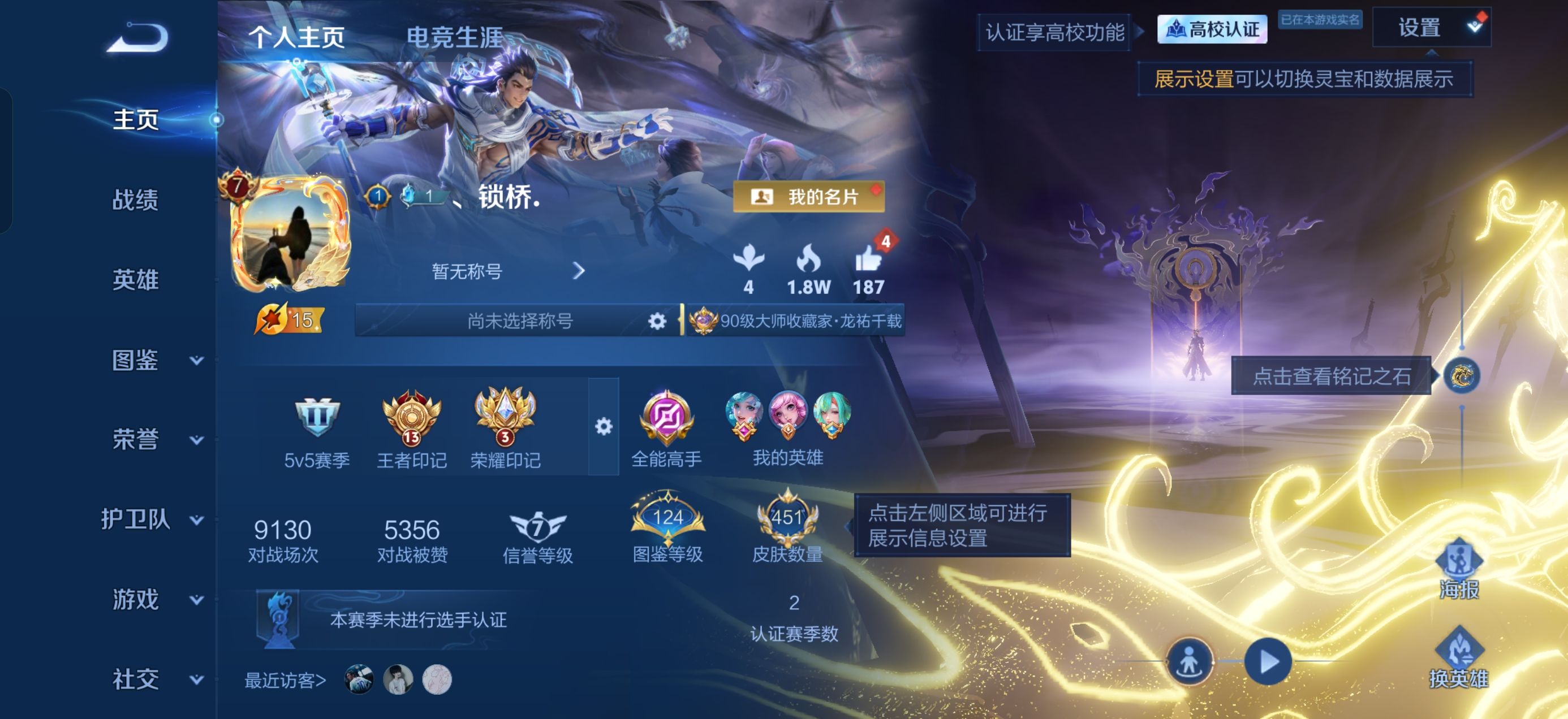 WZMMN4735399王者荣耀账号详情图9 WZMMN4735399王者荣耀账号详情图9