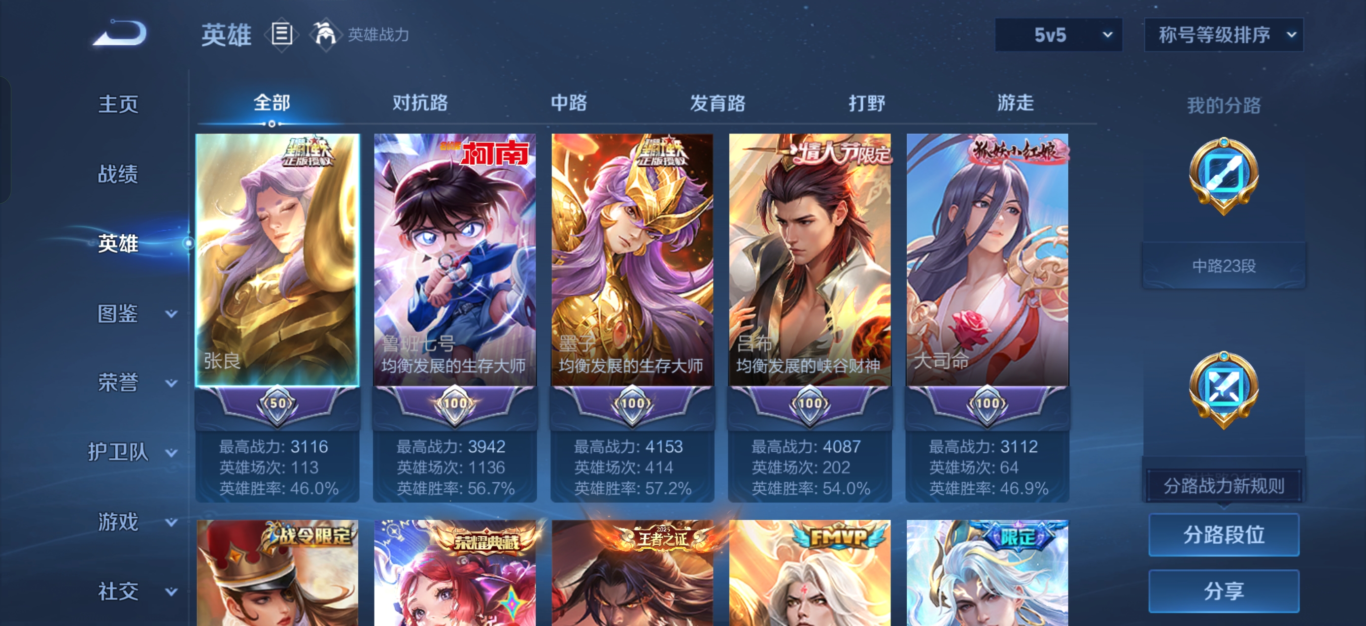 WZMMN4735399王者荣耀账号详情图10 WZMMN4735399王者荣耀账号详情图10