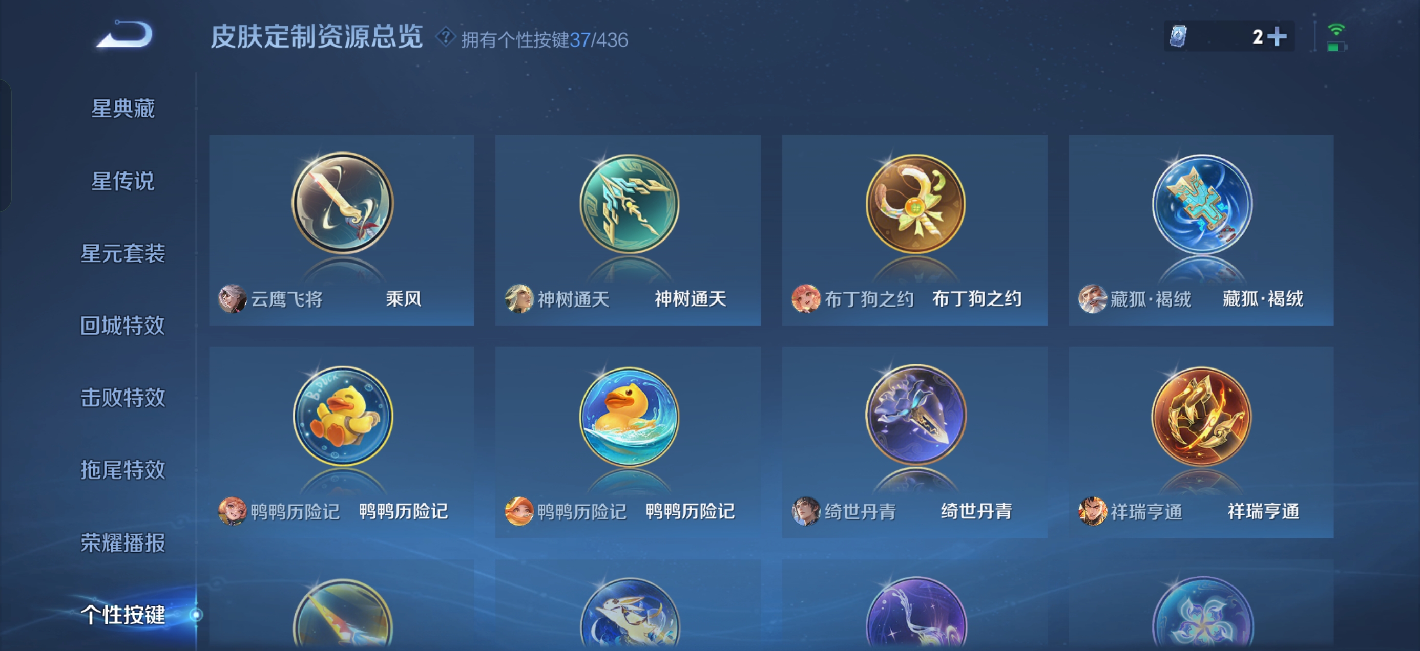 WZMMN4735399王者荣耀账号详情图11 WZMMN4735399王者荣耀账号详情图11