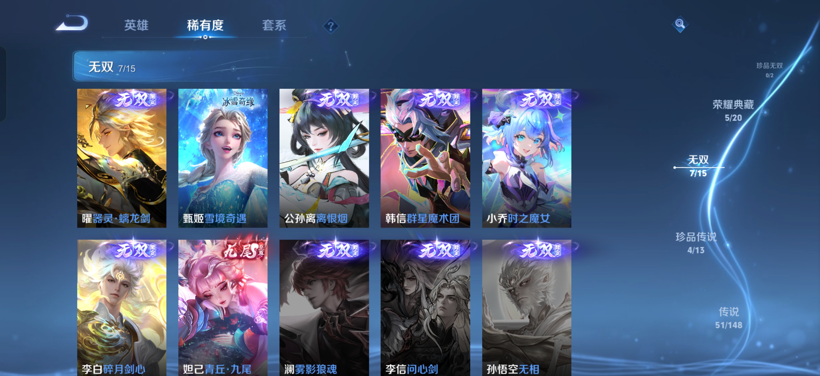 WZMMN4735399王者荣耀账号详情图12 WZMMN4735399王者荣耀账号详情图12