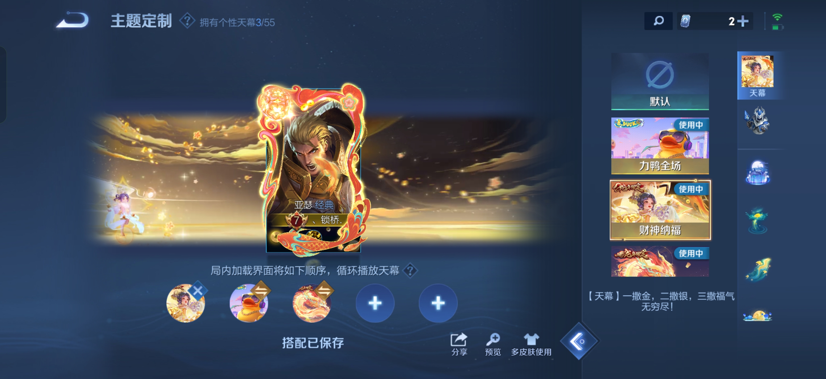 WZMMN4735399王者荣耀账号详情图14 WZMMN4735399王者荣耀账号详情图14