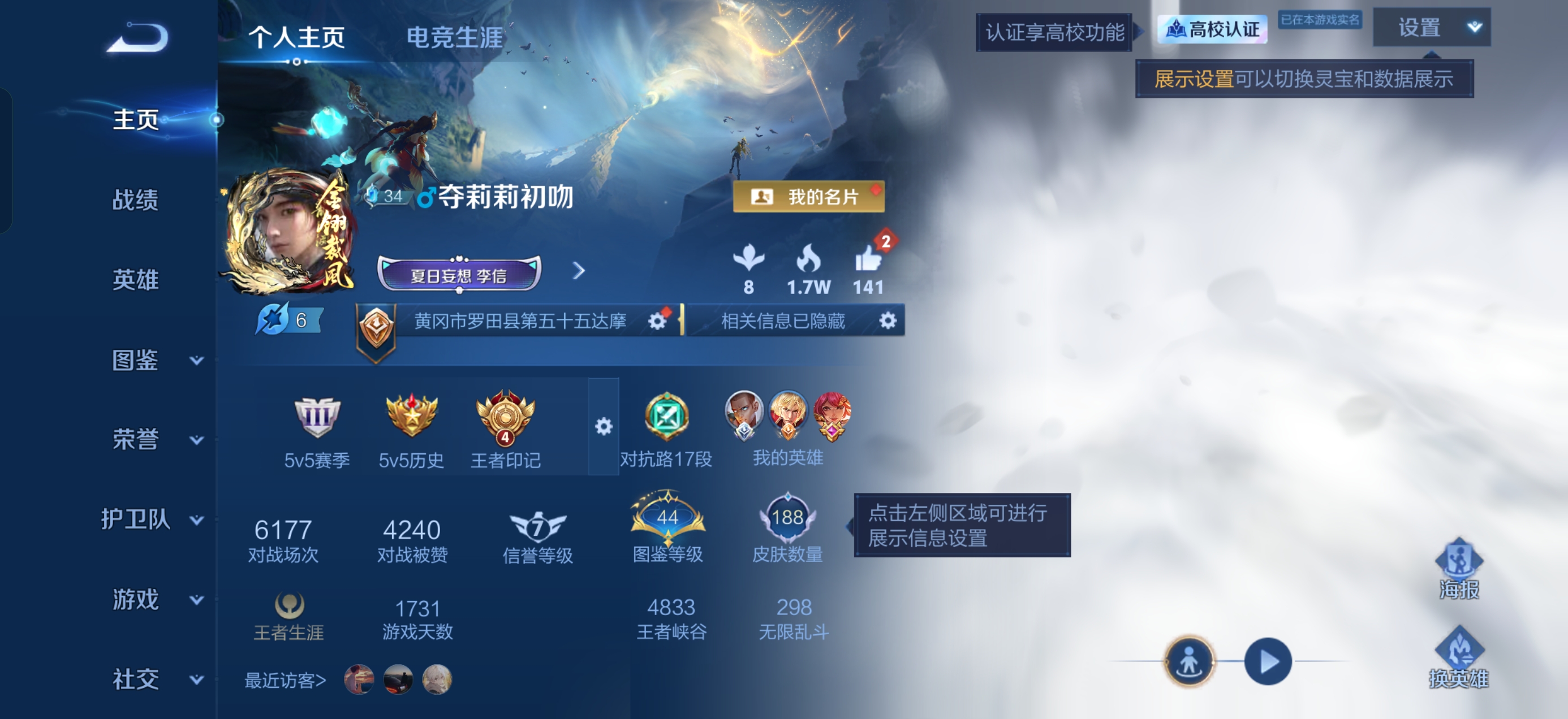 WZMMN4735136王者荣耀账号详情图5