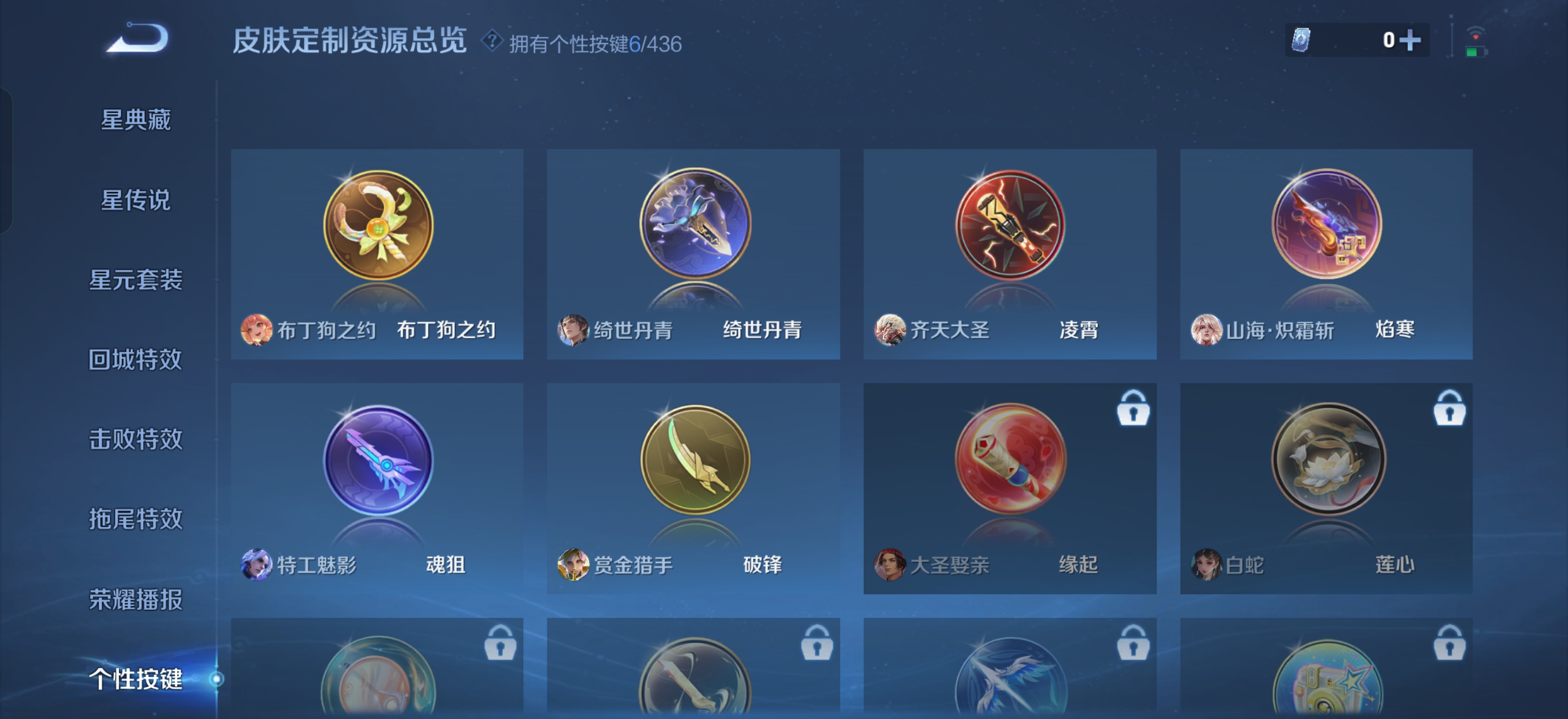 WZMMN4735136王者荣耀账号详情图8