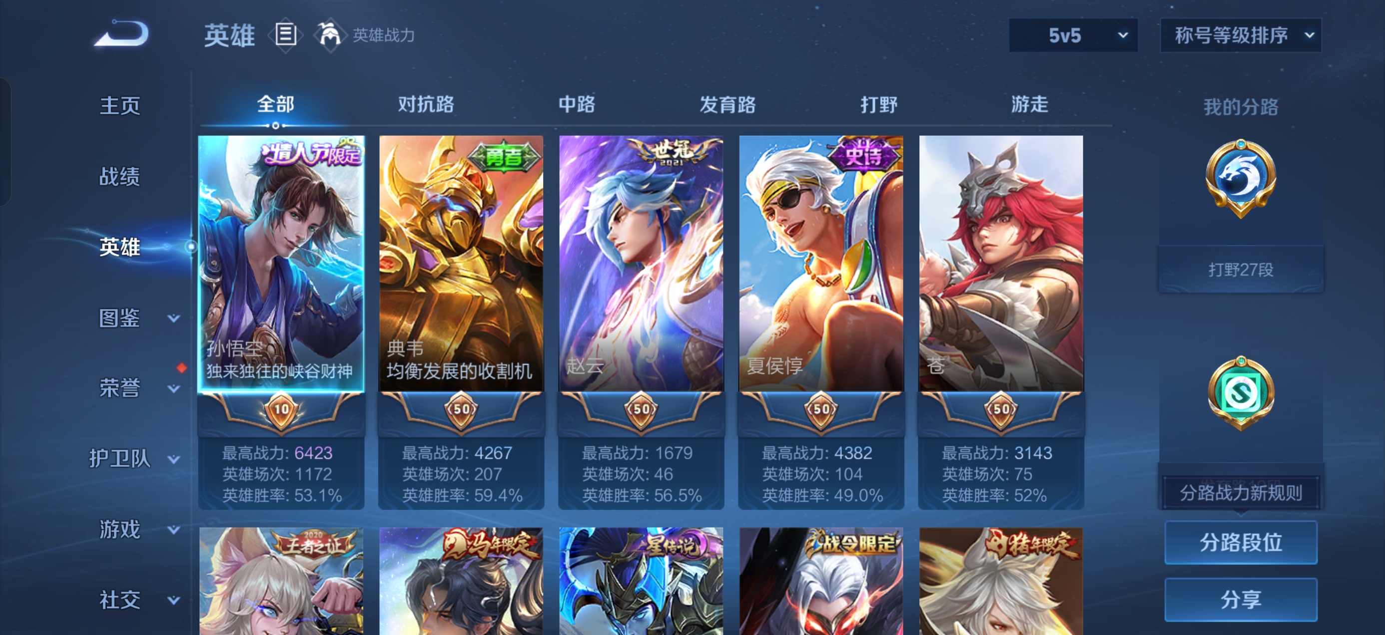 账号详情图片