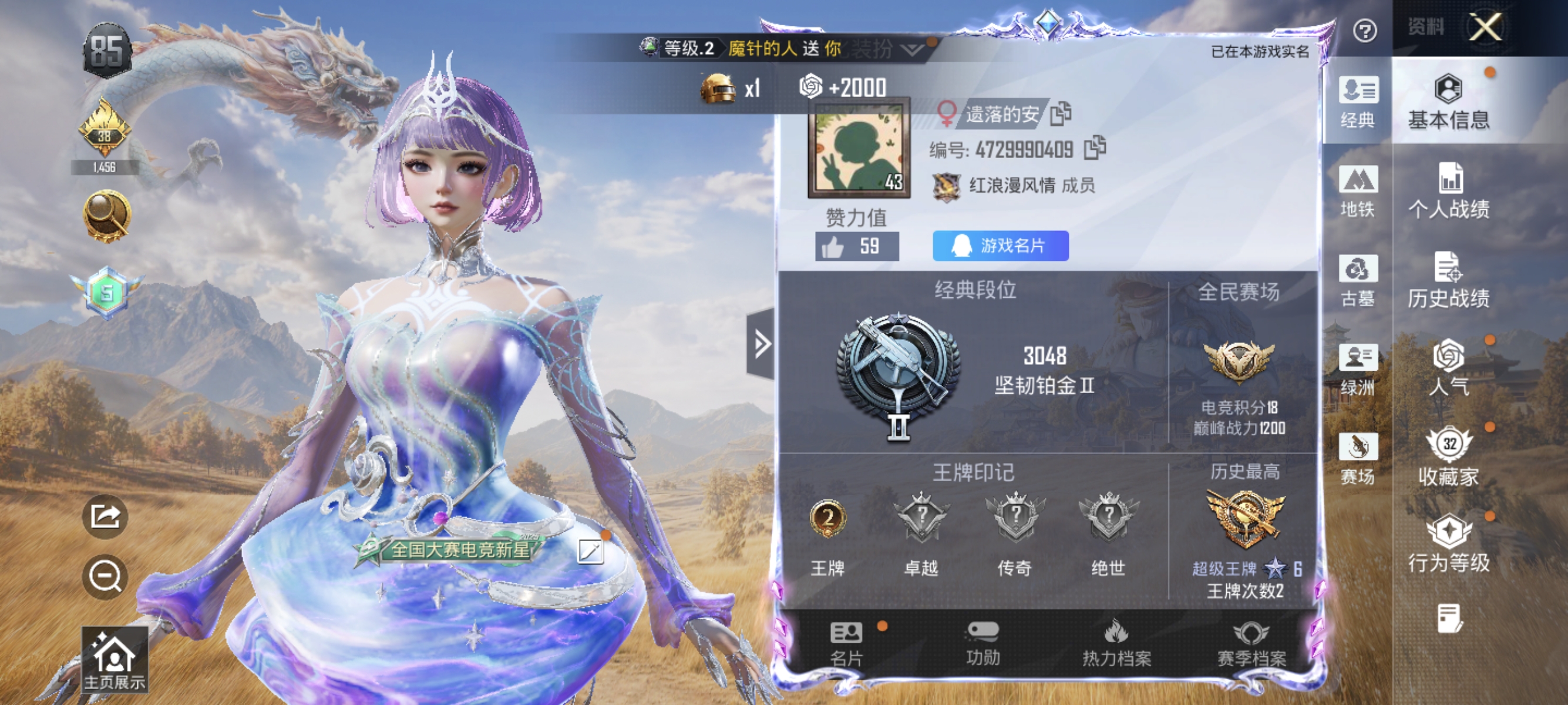 账号详情图片