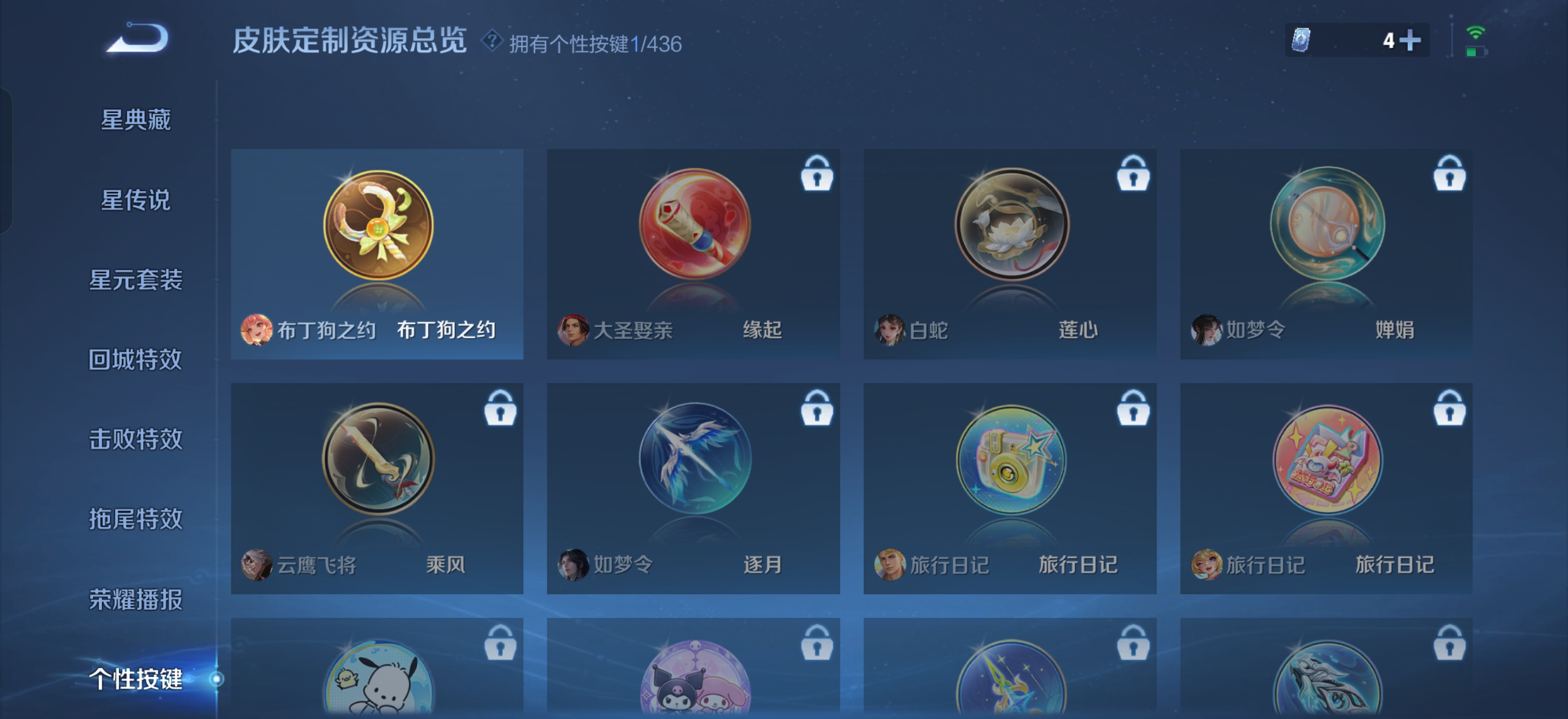 WZMMN4735065王者荣耀账号详情图11