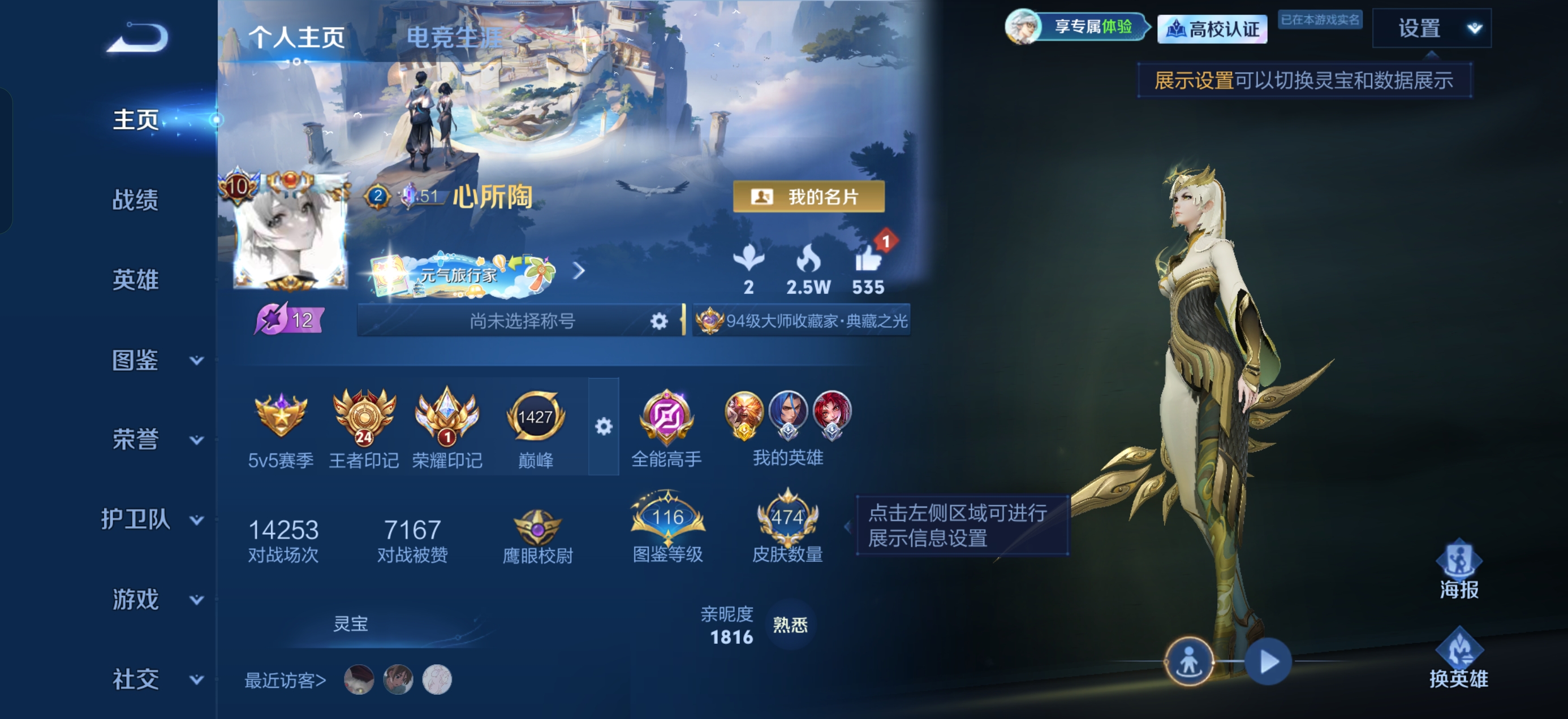 WZMMN4735113王者荣耀账号详情图9 WZMMN4735113王者荣耀账号详情图9