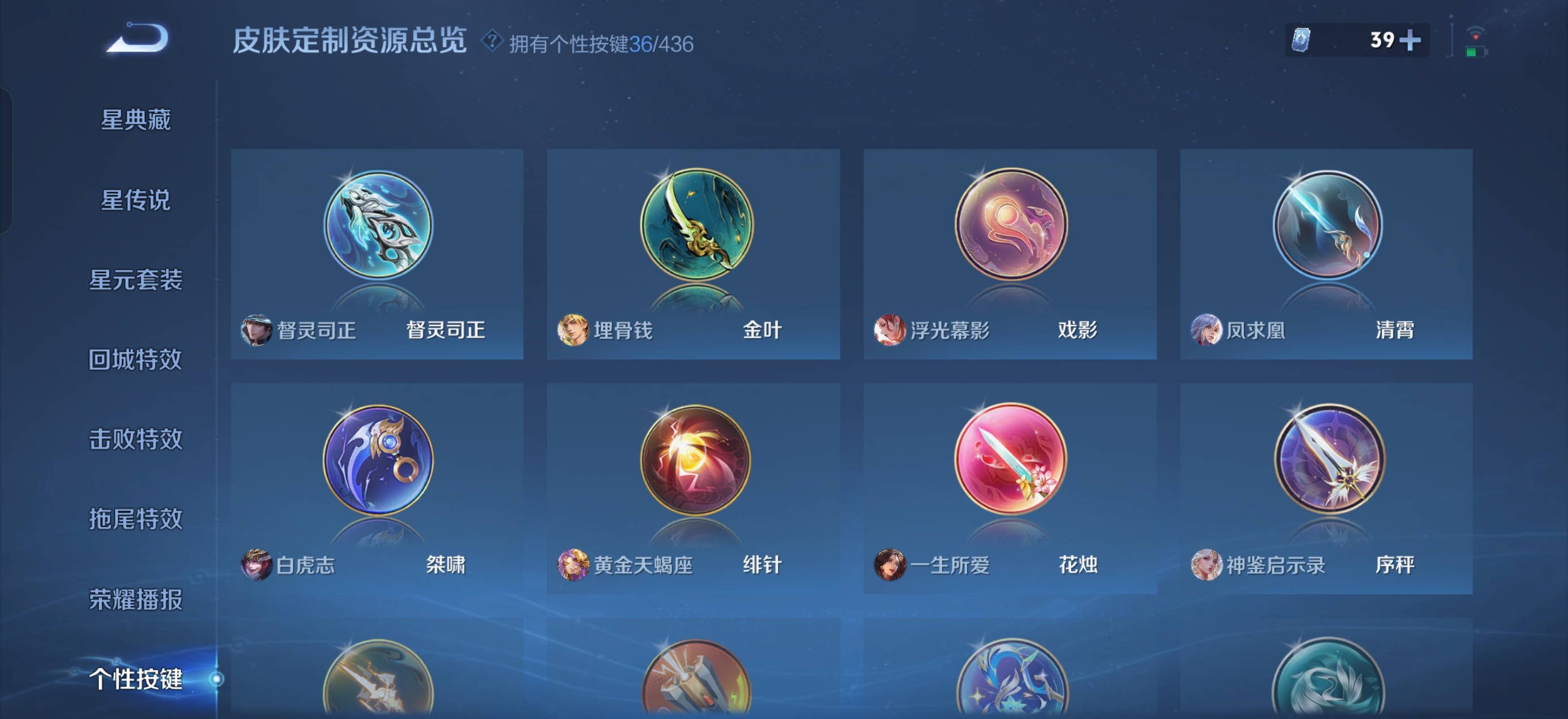WZMMN4735113王者荣耀账号详情图11 WZMMN4735113王者荣耀账号详情图11