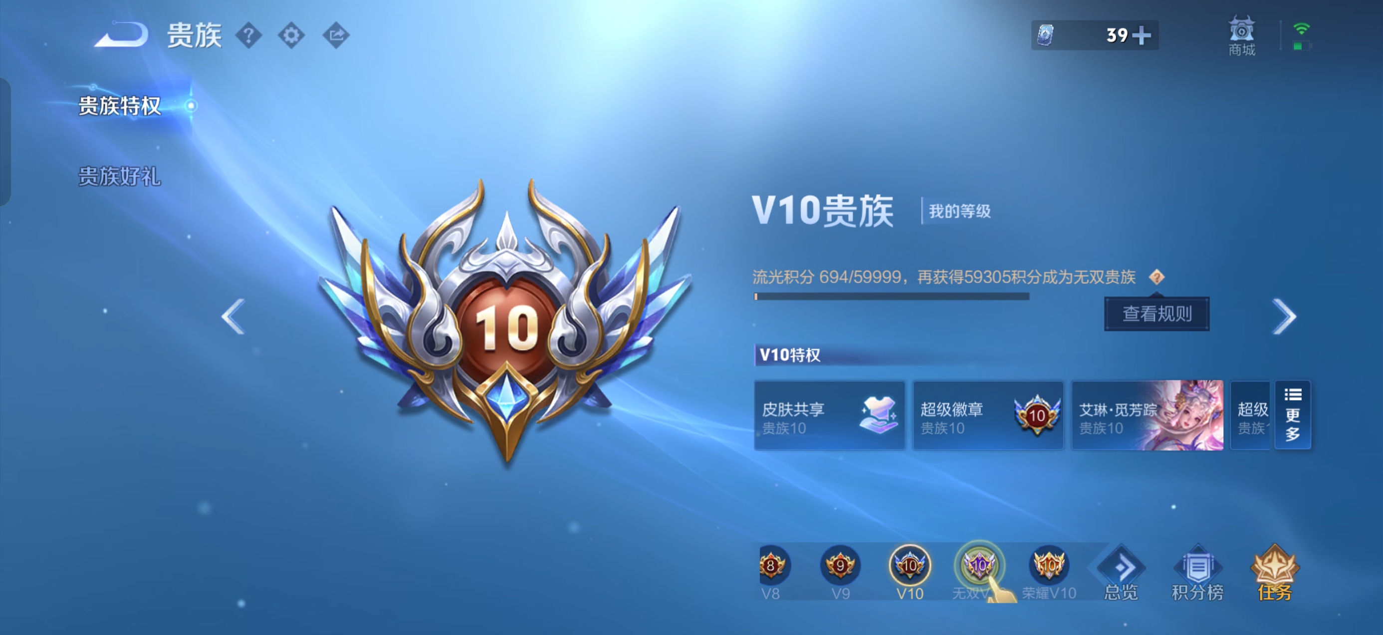 WZMMN4735113王者荣耀账号详情图15 WZMMN4735113王者荣耀账号详情图15