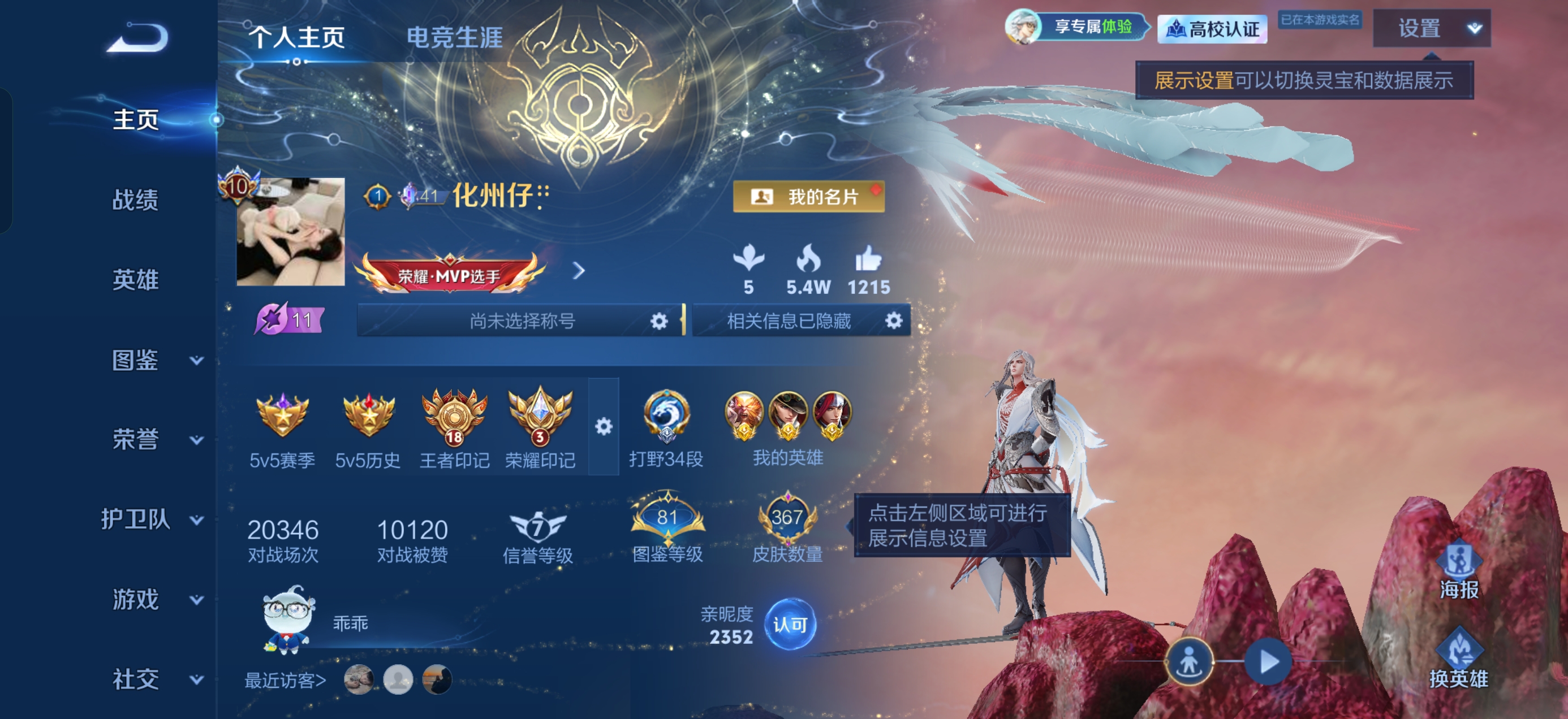 WZMMN4735281王者荣耀账号详情图7 WZMMN4735281王者荣耀账号详情图7
