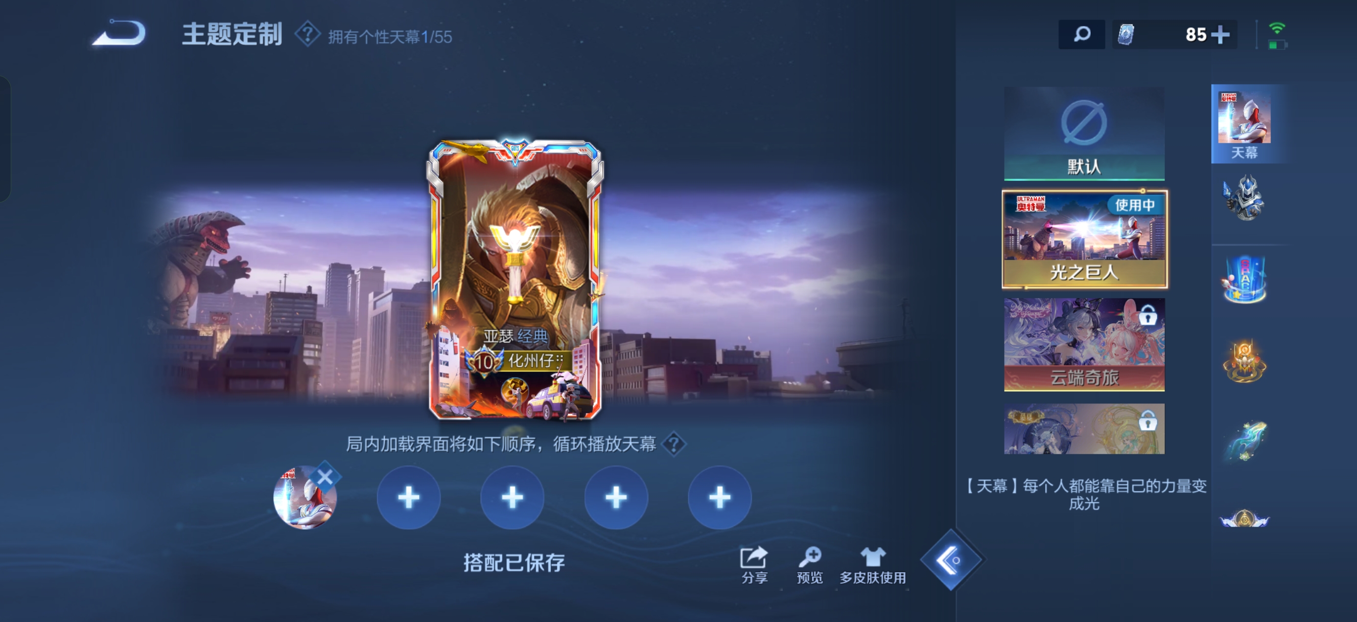 WZMMN4735281王者荣耀账号详情图9 WZMMN4735281王者荣耀账号详情图9