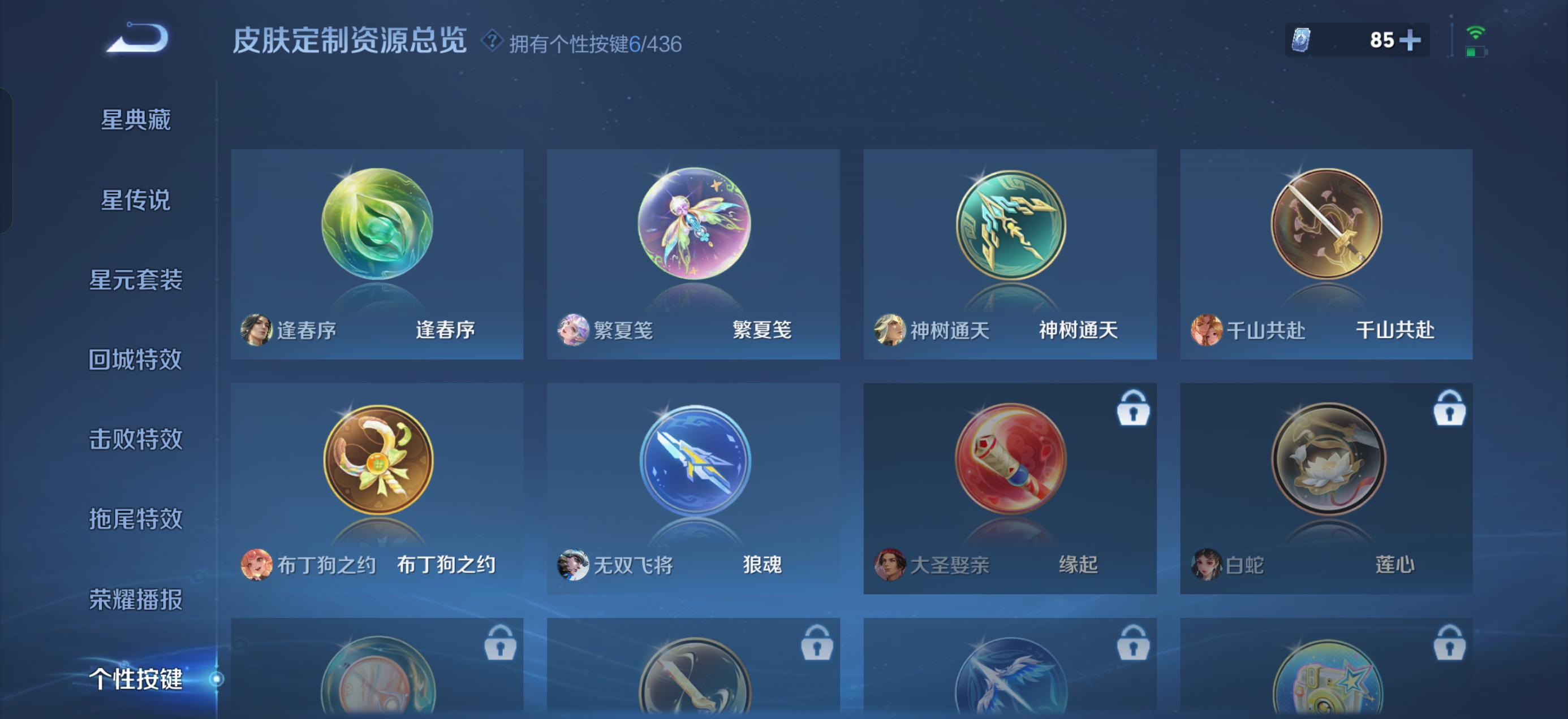 WZMMN4735281王者荣耀账号详情图10 WZMMN4735281王者荣耀账号详情图10