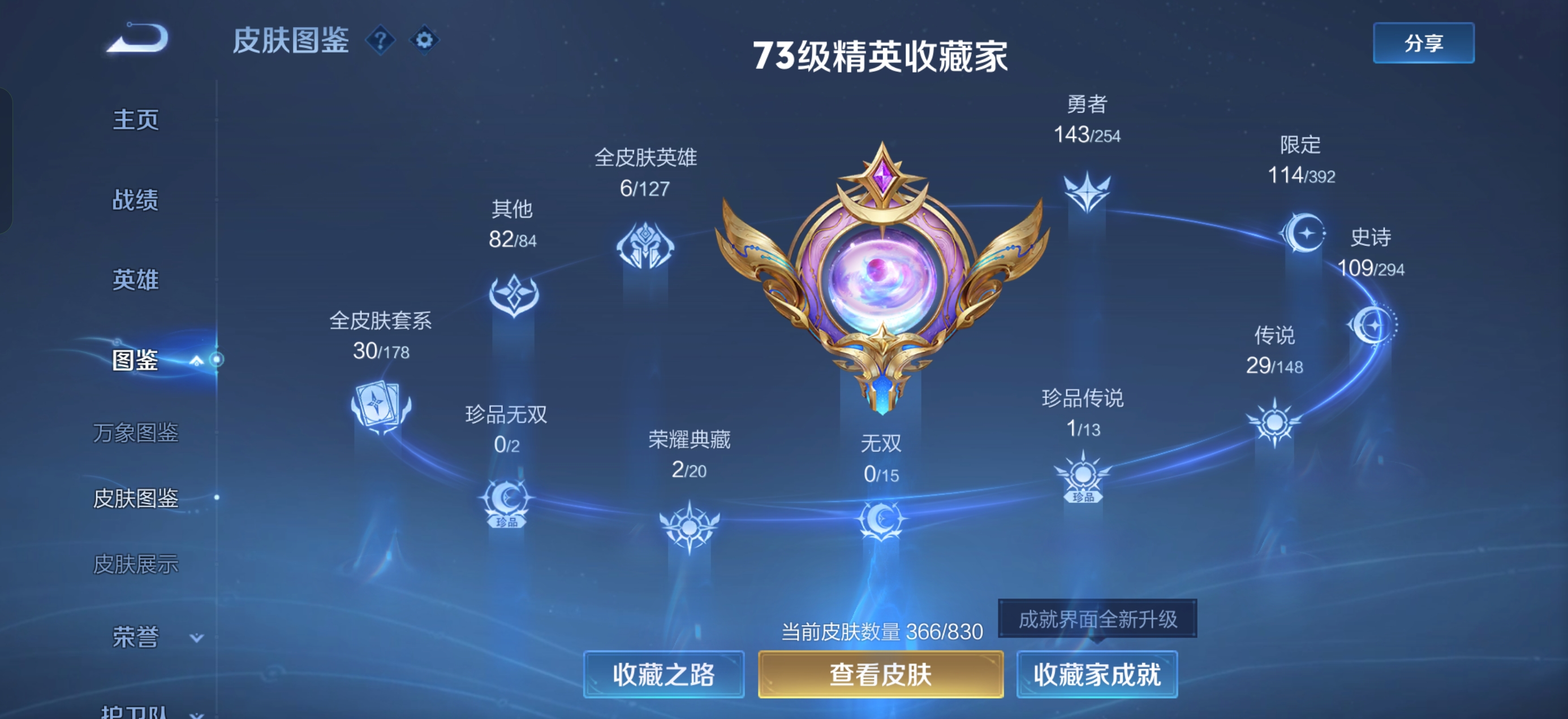 WZMMN4735281王者荣耀账号详情图11 WZMMN4735281王者荣耀账号详情图11