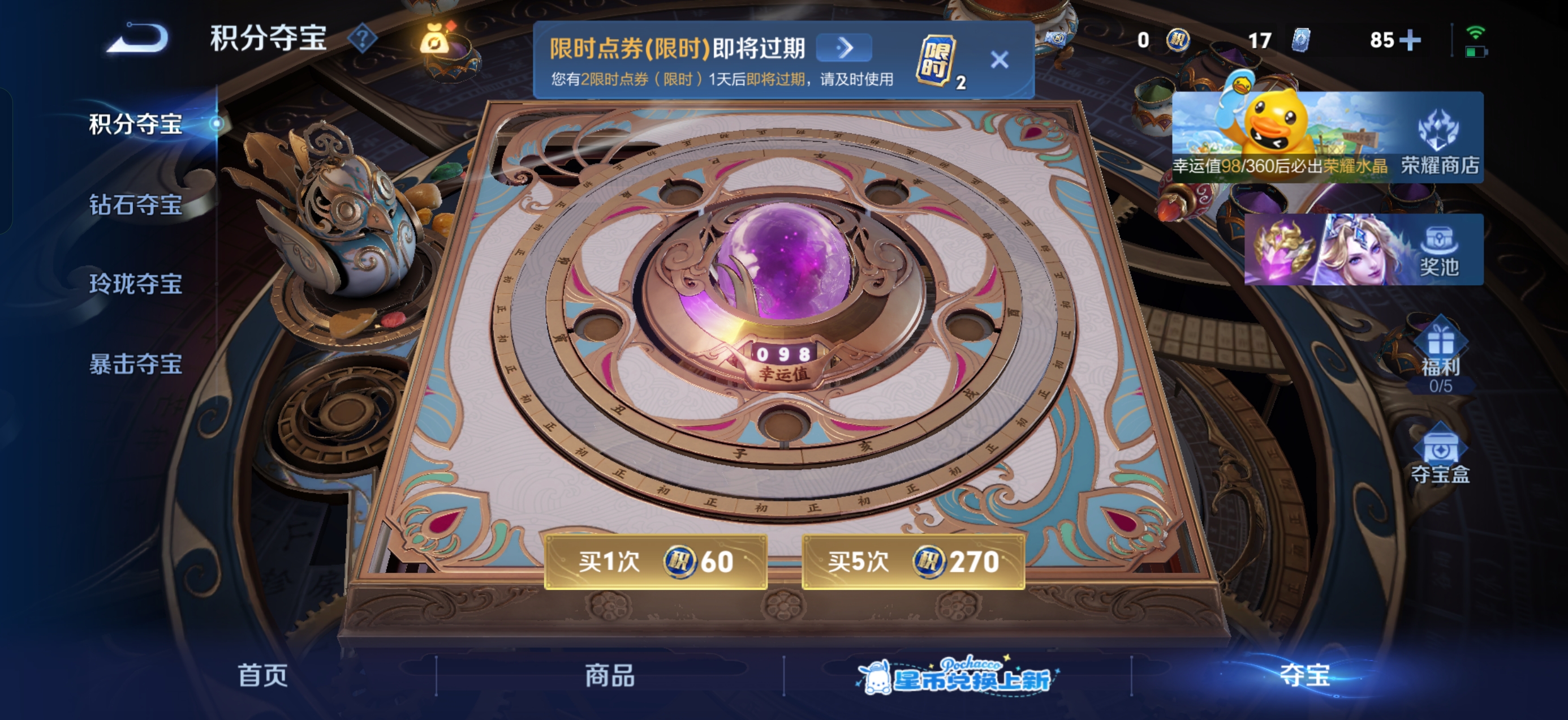 WZMMN4735281王者荣耀账号详情图12 WZMMN4735281王者荣耀账号详情图12