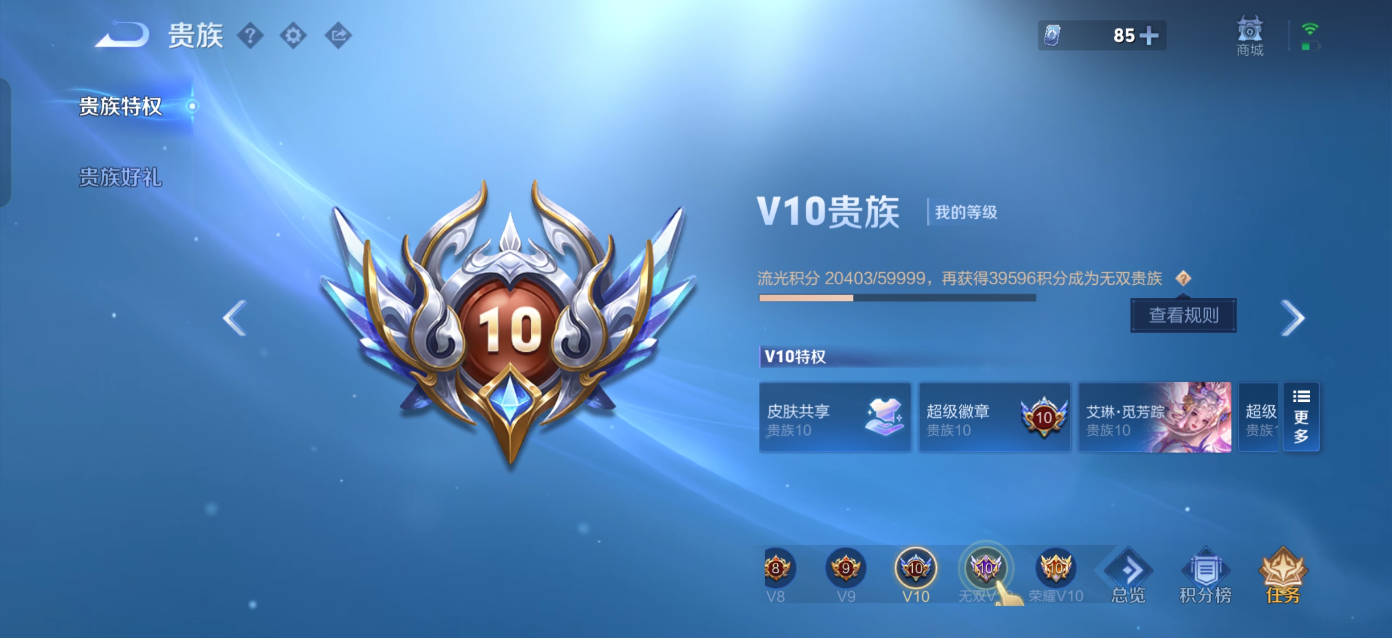 WZMMN4735281王者荣耀账号详情图13 WZMMN4735281王者荣耀账号详情图13