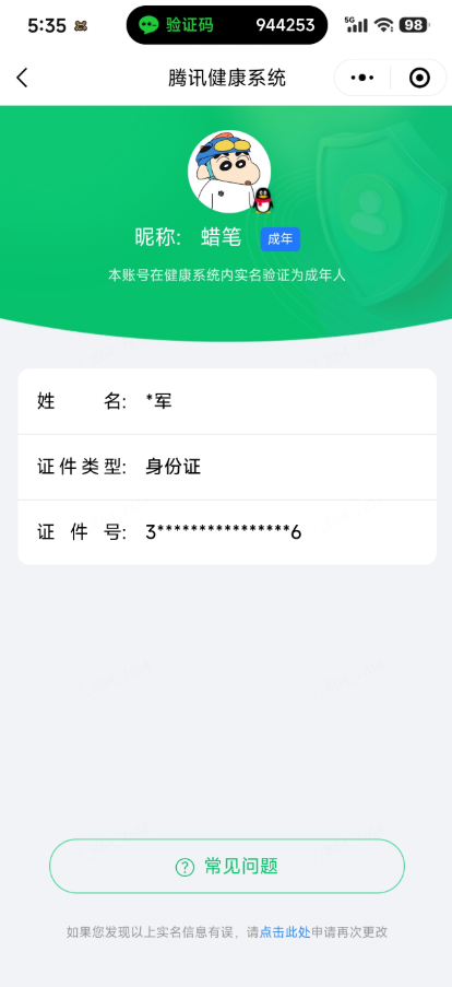 账号详情图片