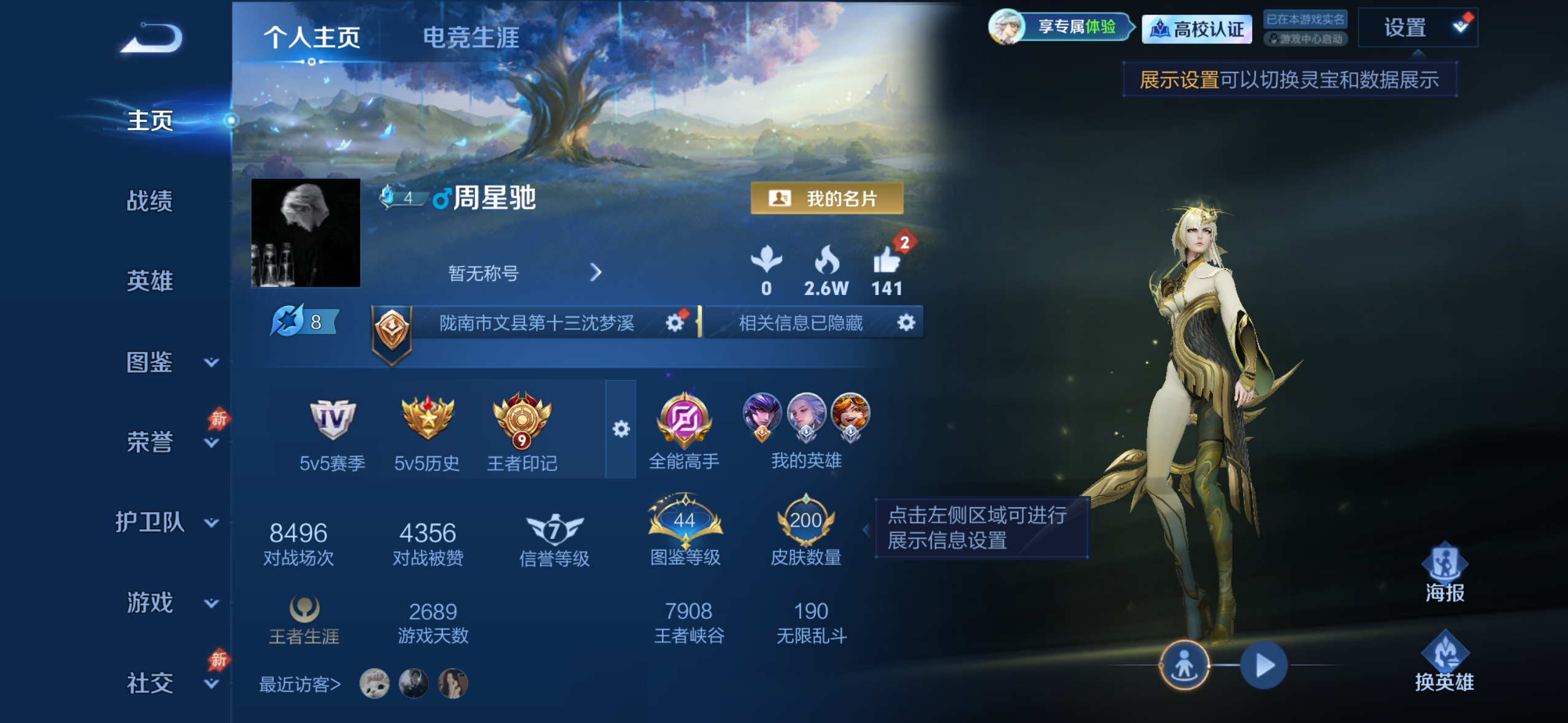 账号详情图片