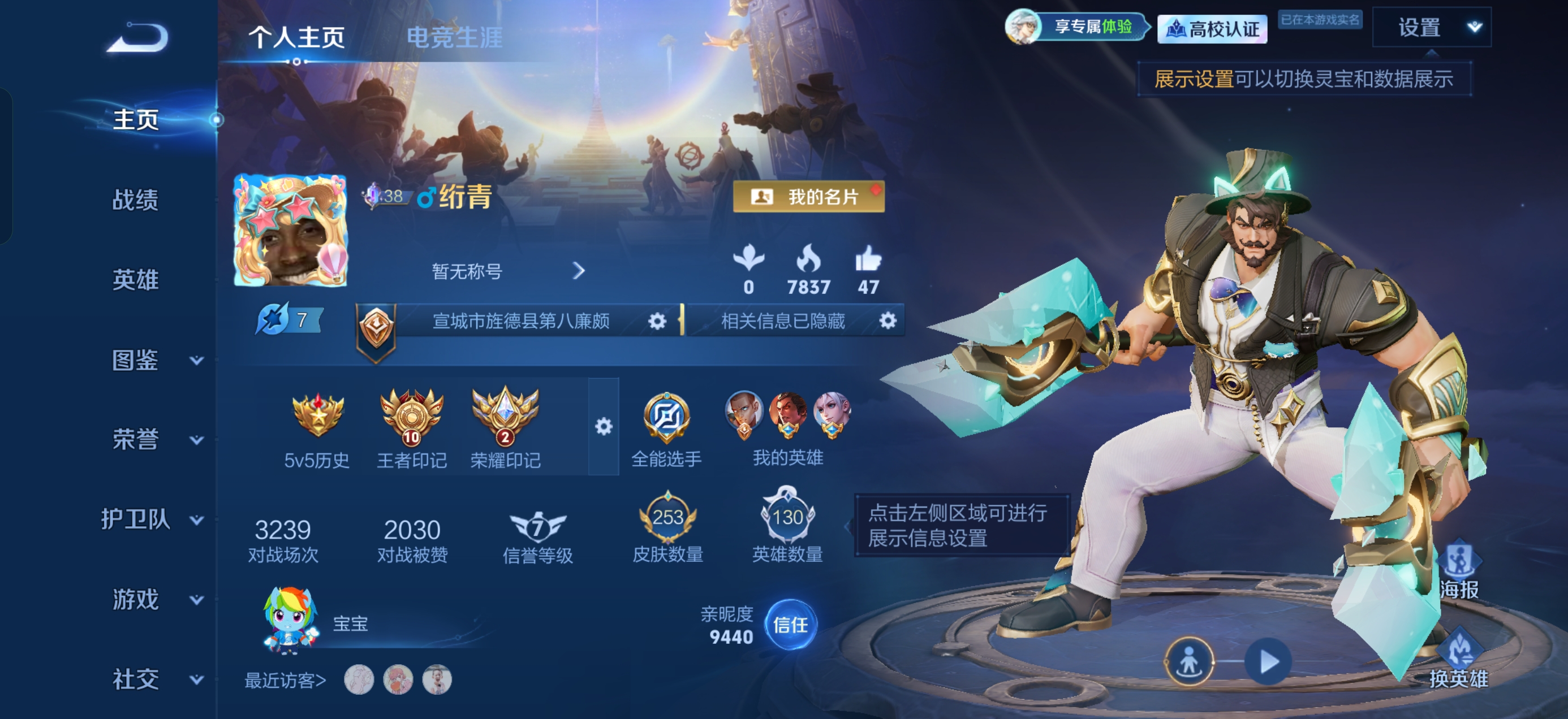 账号详情图片