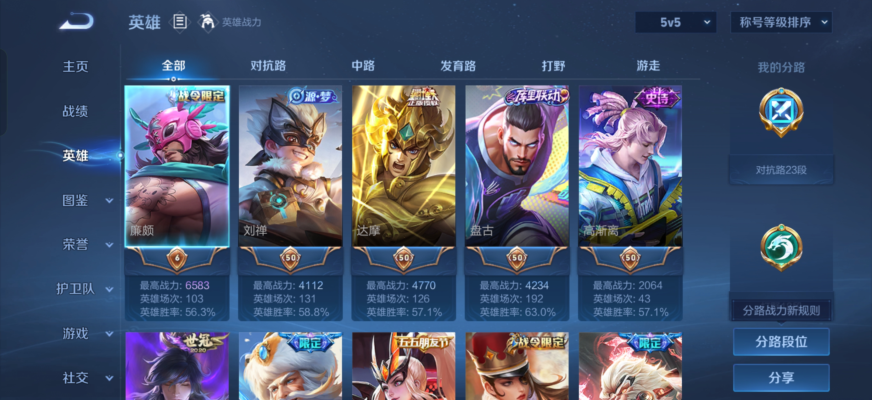账号详情图片