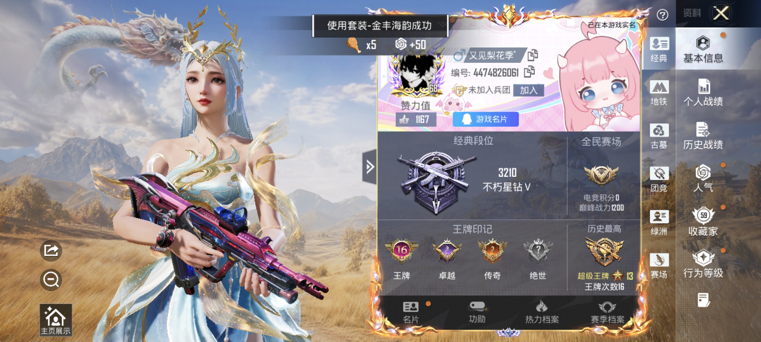 账号详情图片