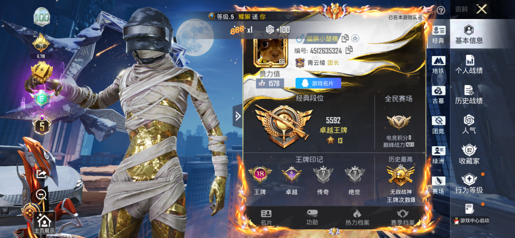 账号详情图片