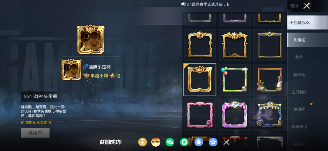 账号详情图片