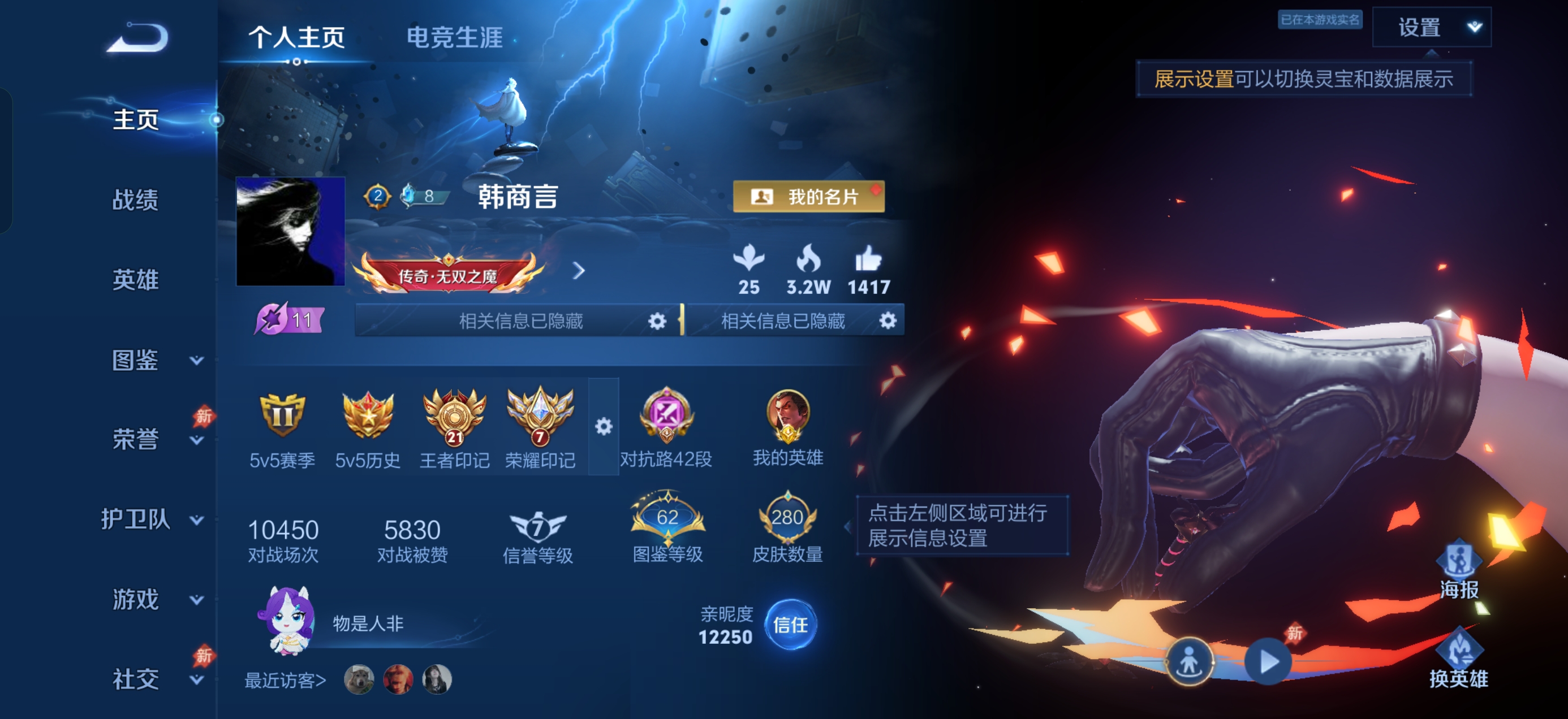 WZQM4749245王者荣耀账号详情图6 WZQM4749245王者荣耀账号详情图6