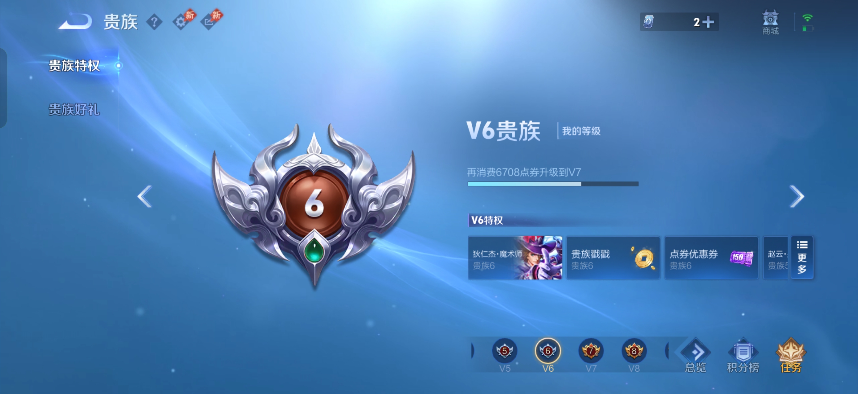 WZQM4749245王者荣耀账号详情图7 WZQM4749245王者荣耀账号详情图7