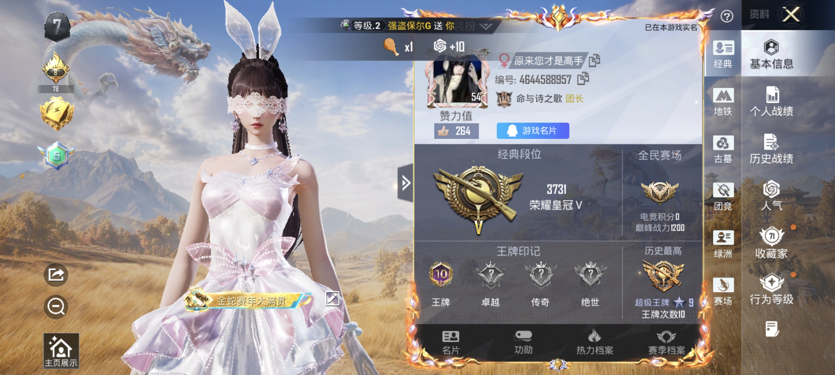 账号详情图片