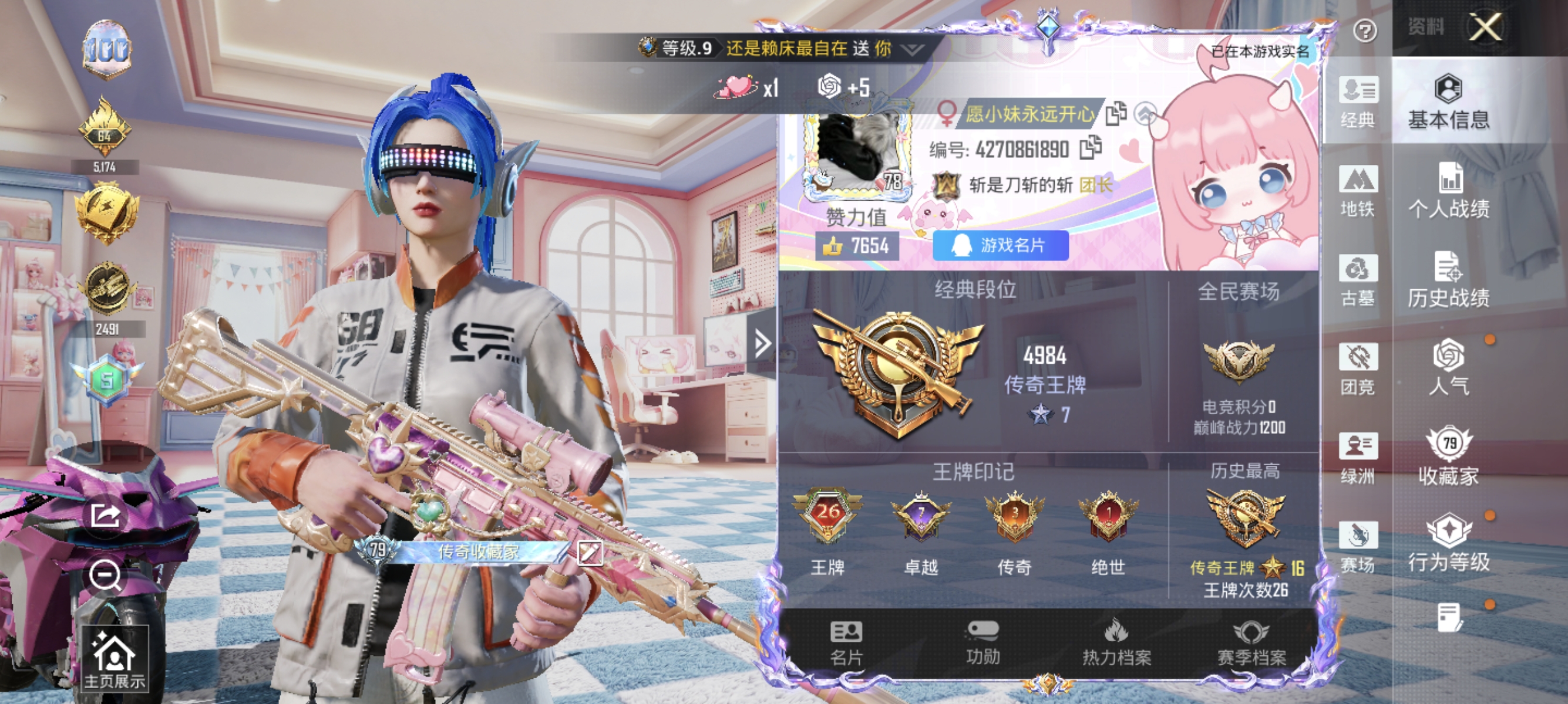账号详情图片