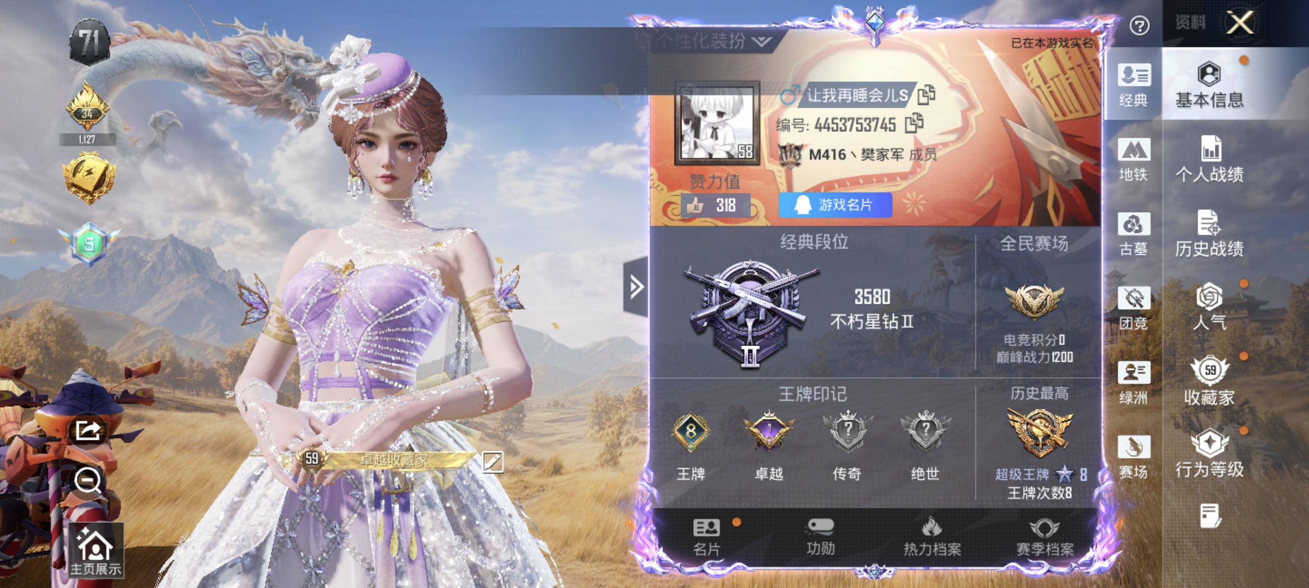 账号详情图片